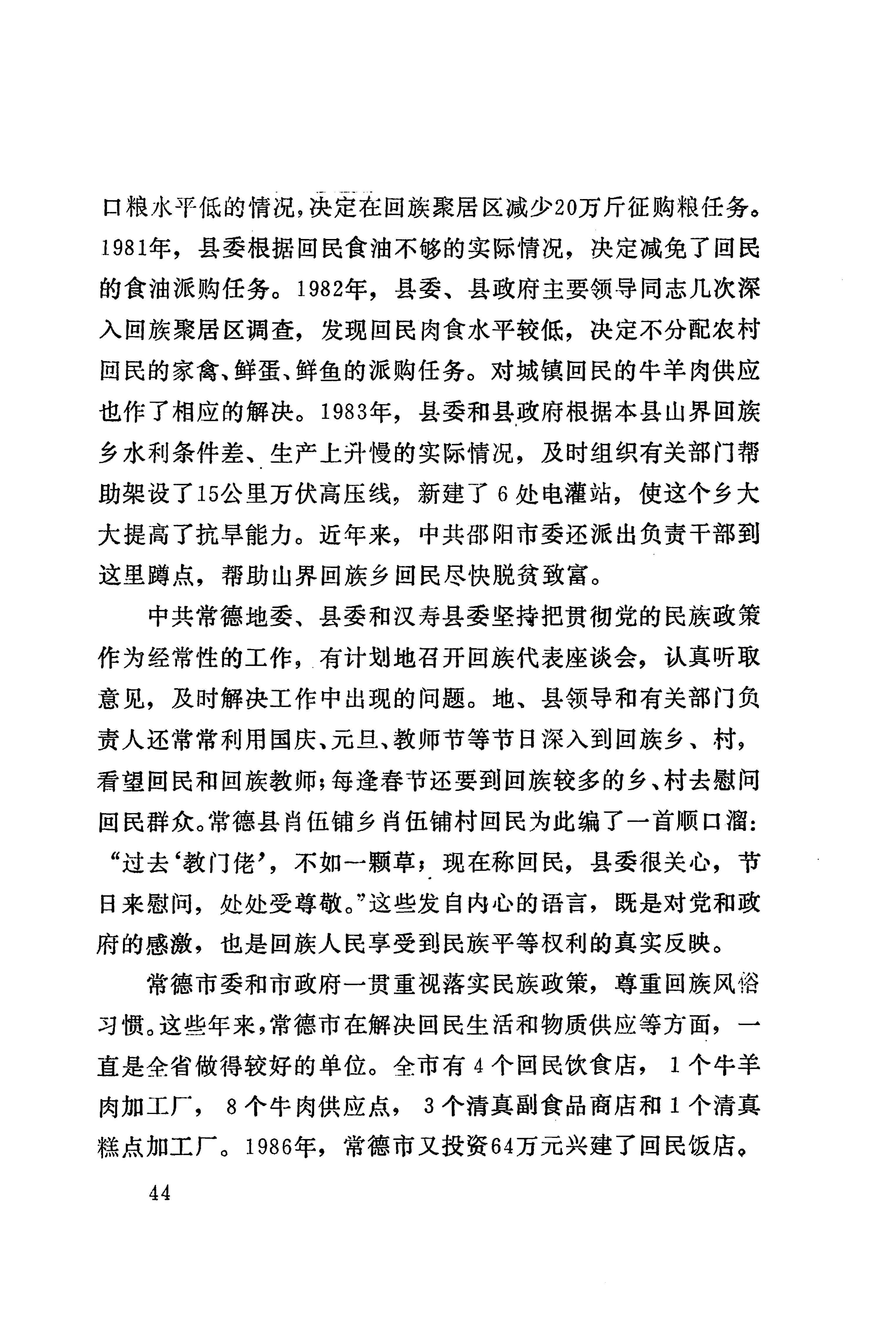 湖南回族_72.jpg