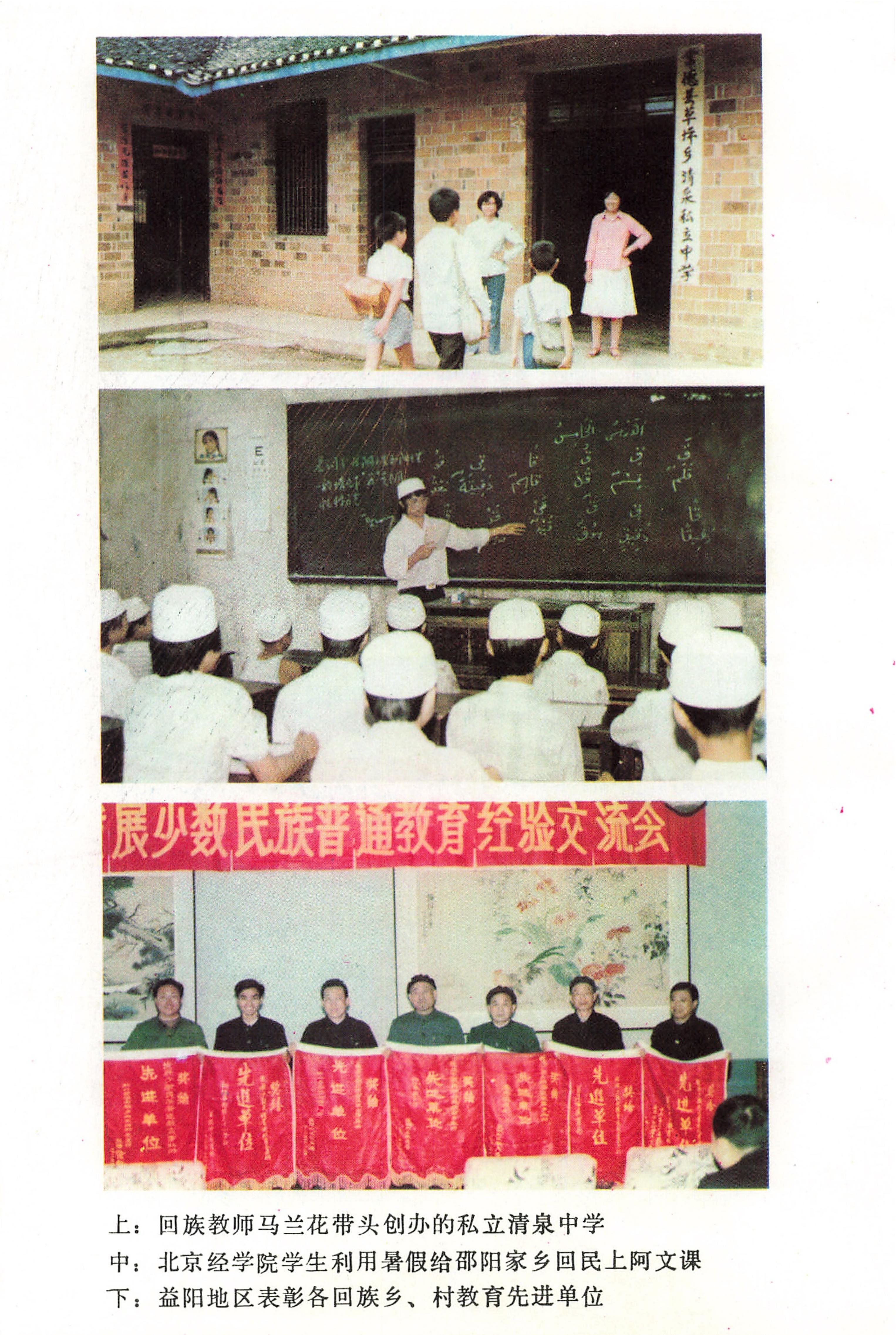 湖南回族_18.jpg