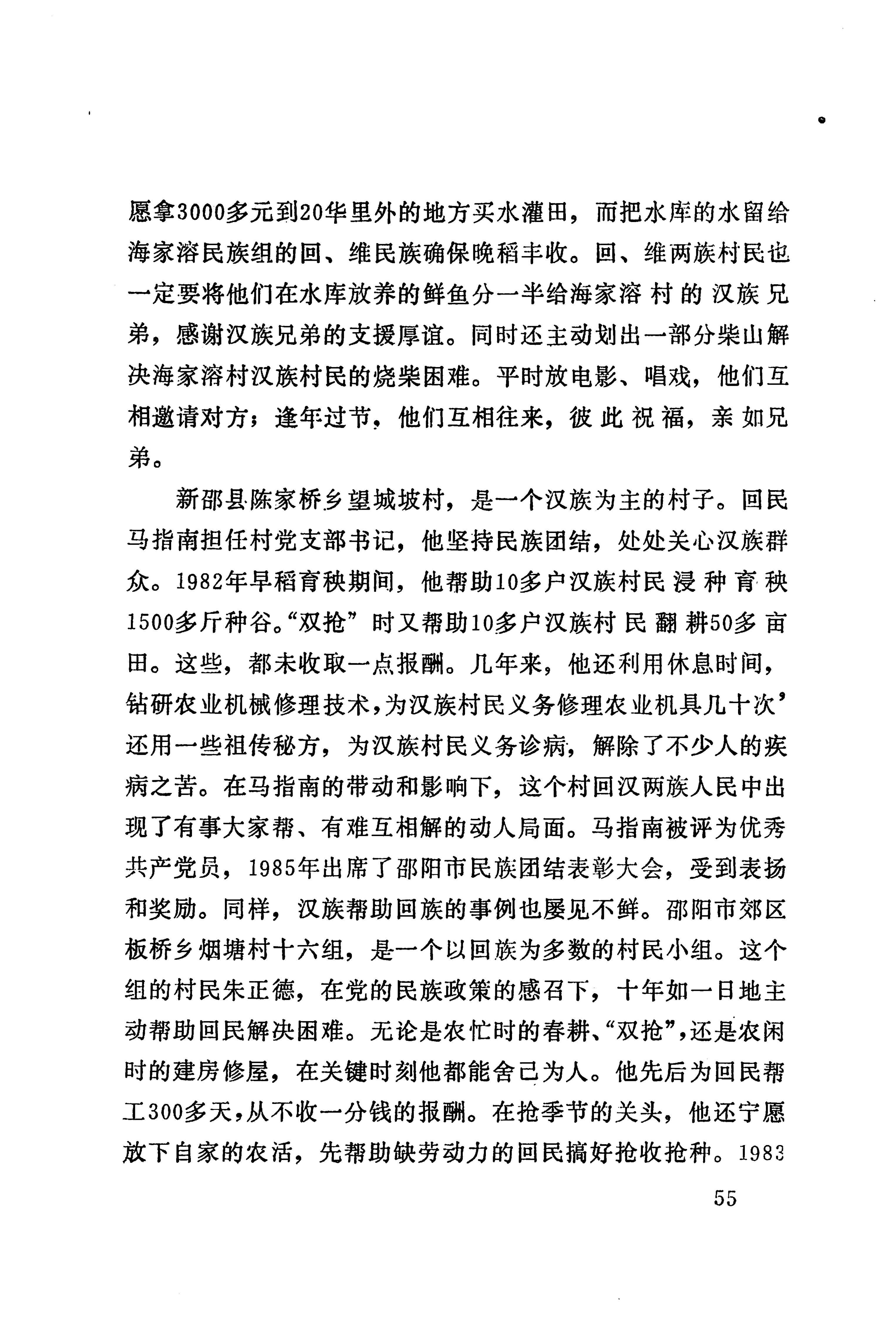 湖南回族_83.jpg