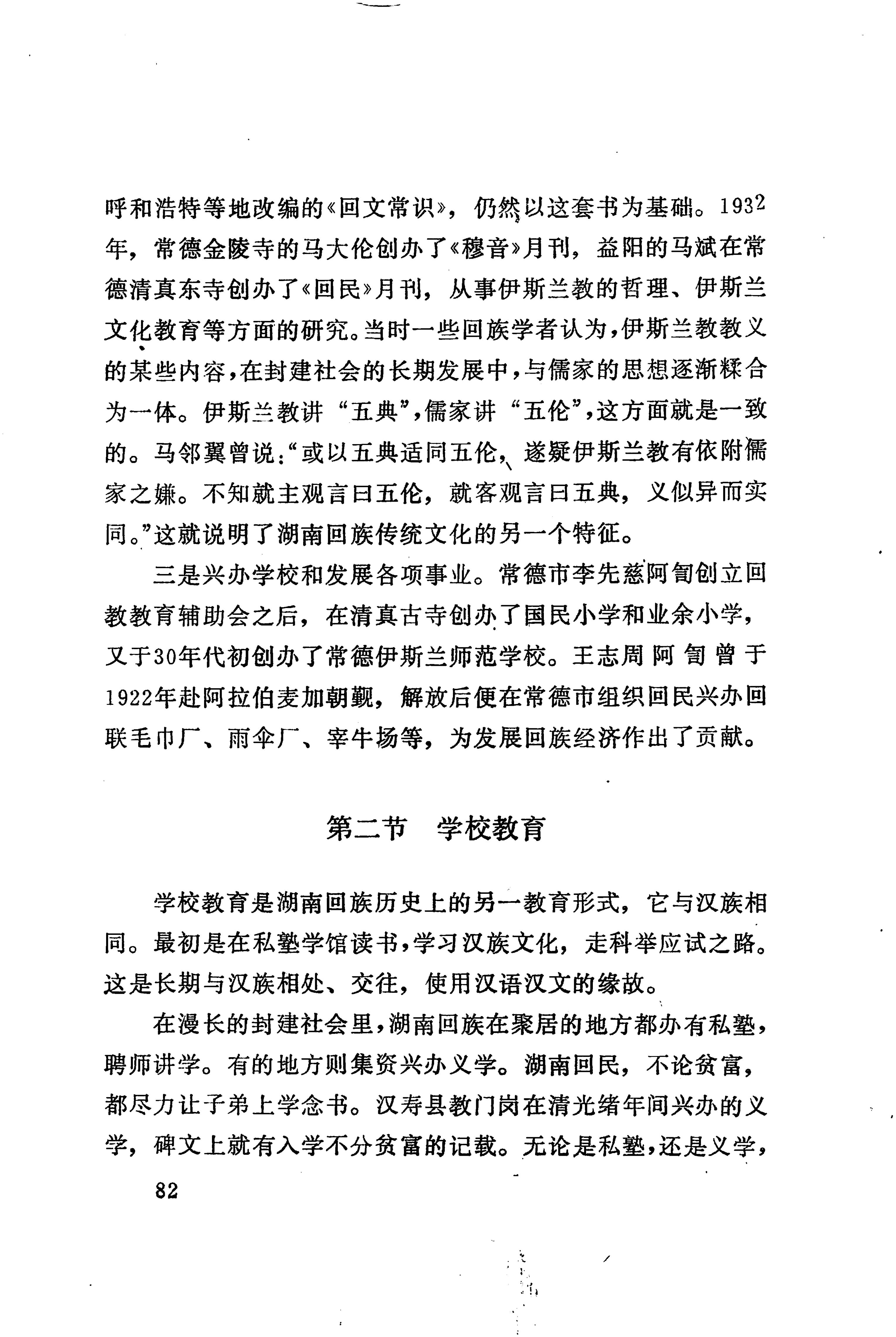 湖南回族_110.jpg