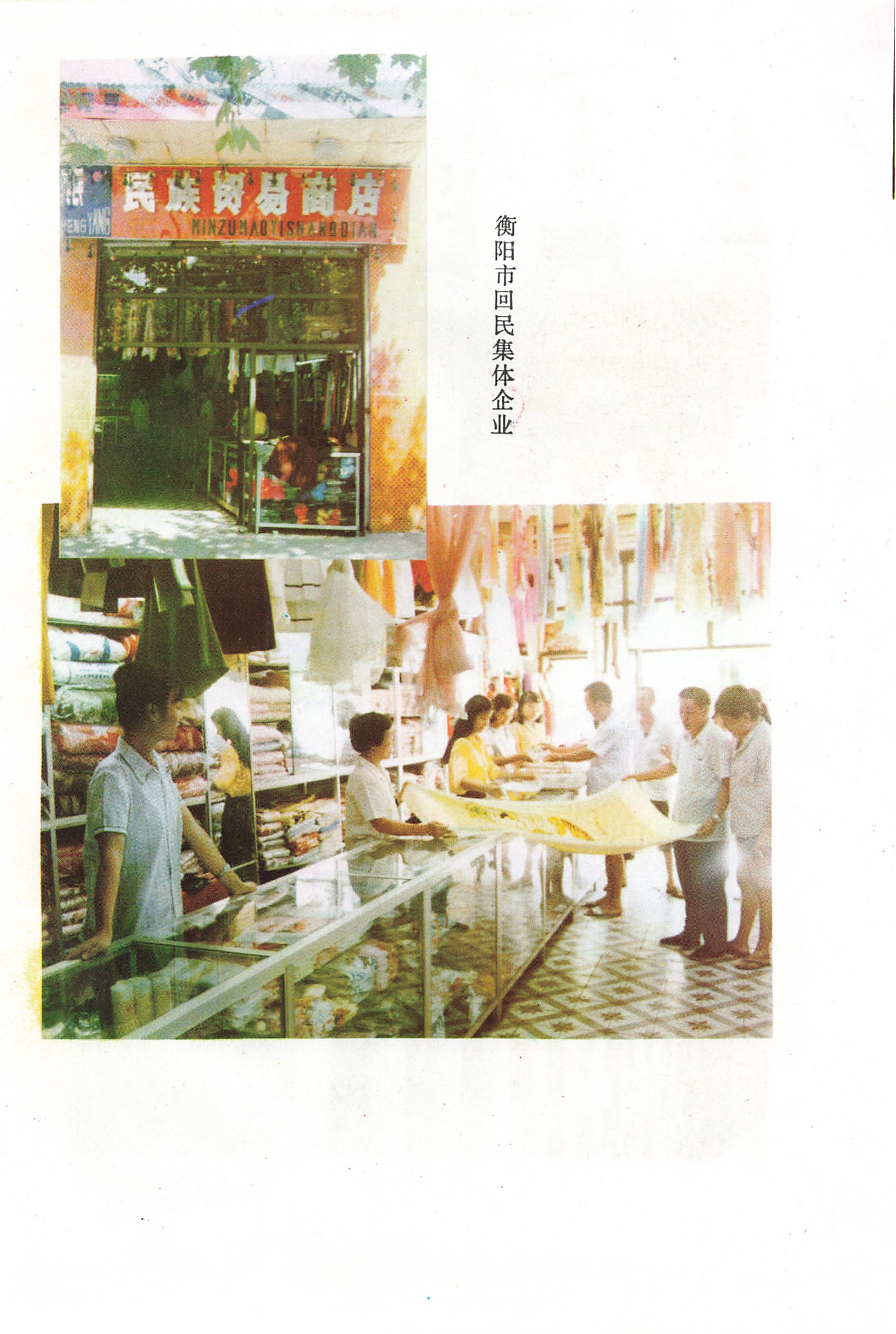 湖南回族_09.jpg