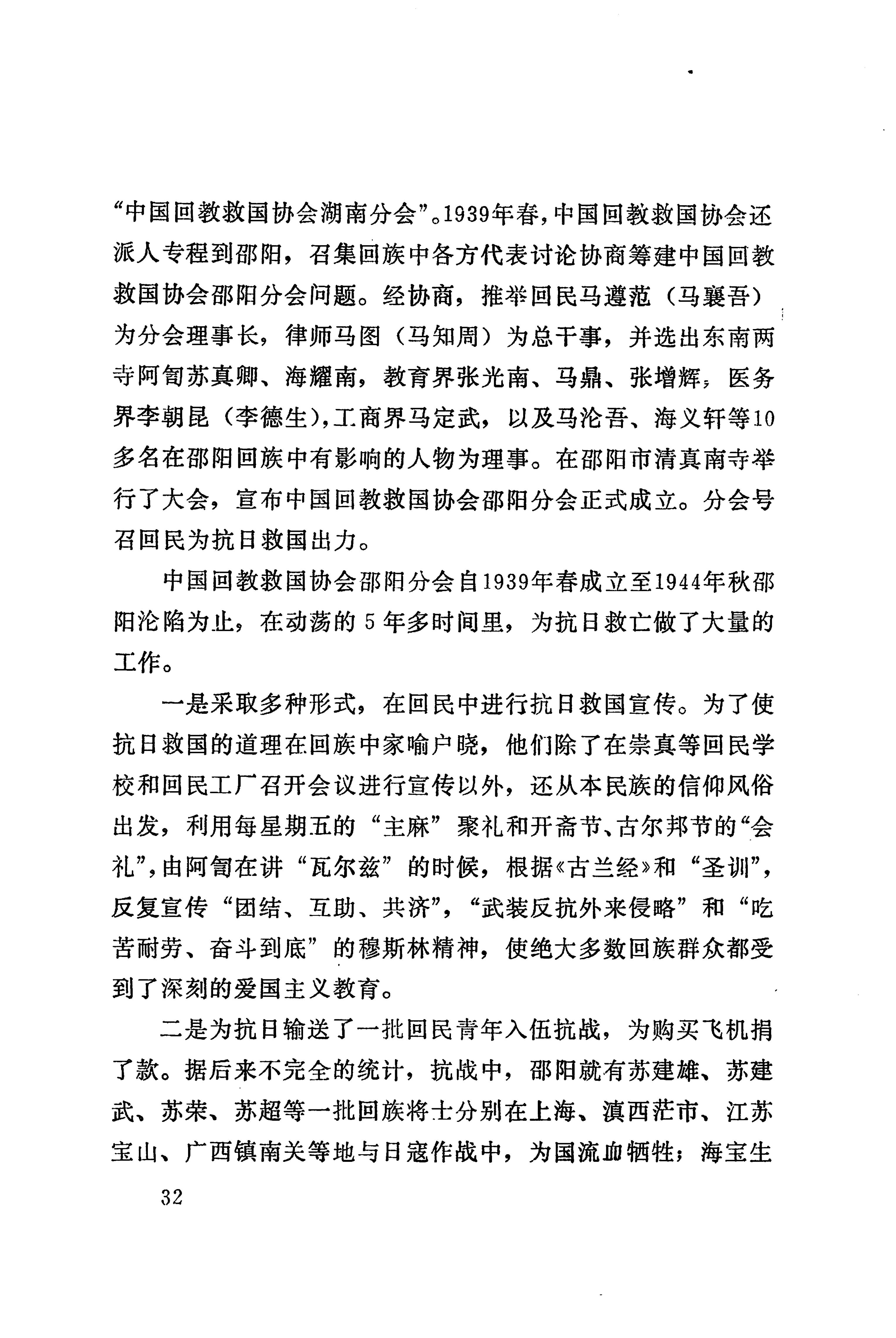 湖南回族_60.jpg