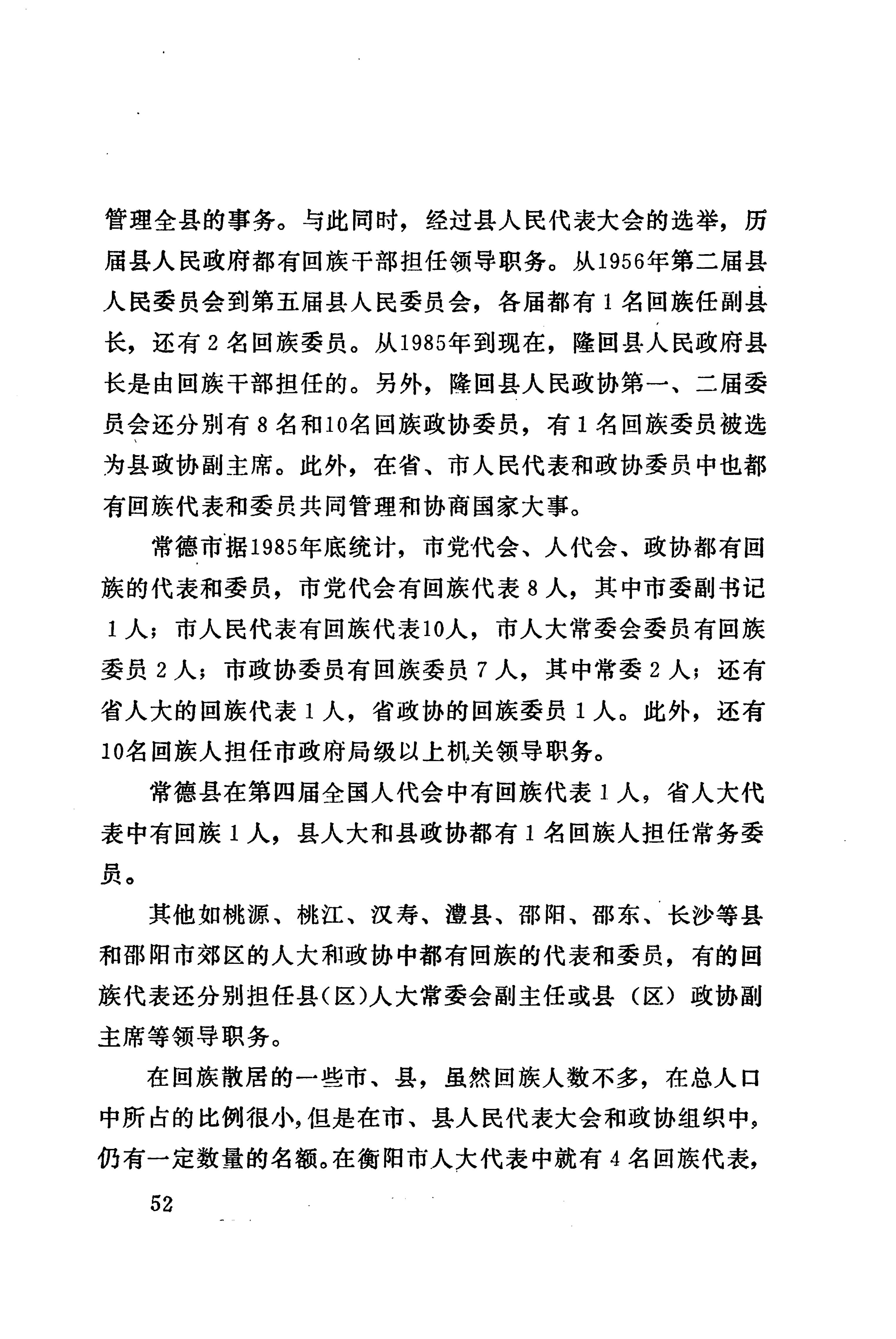 湖南回族_80.jpg