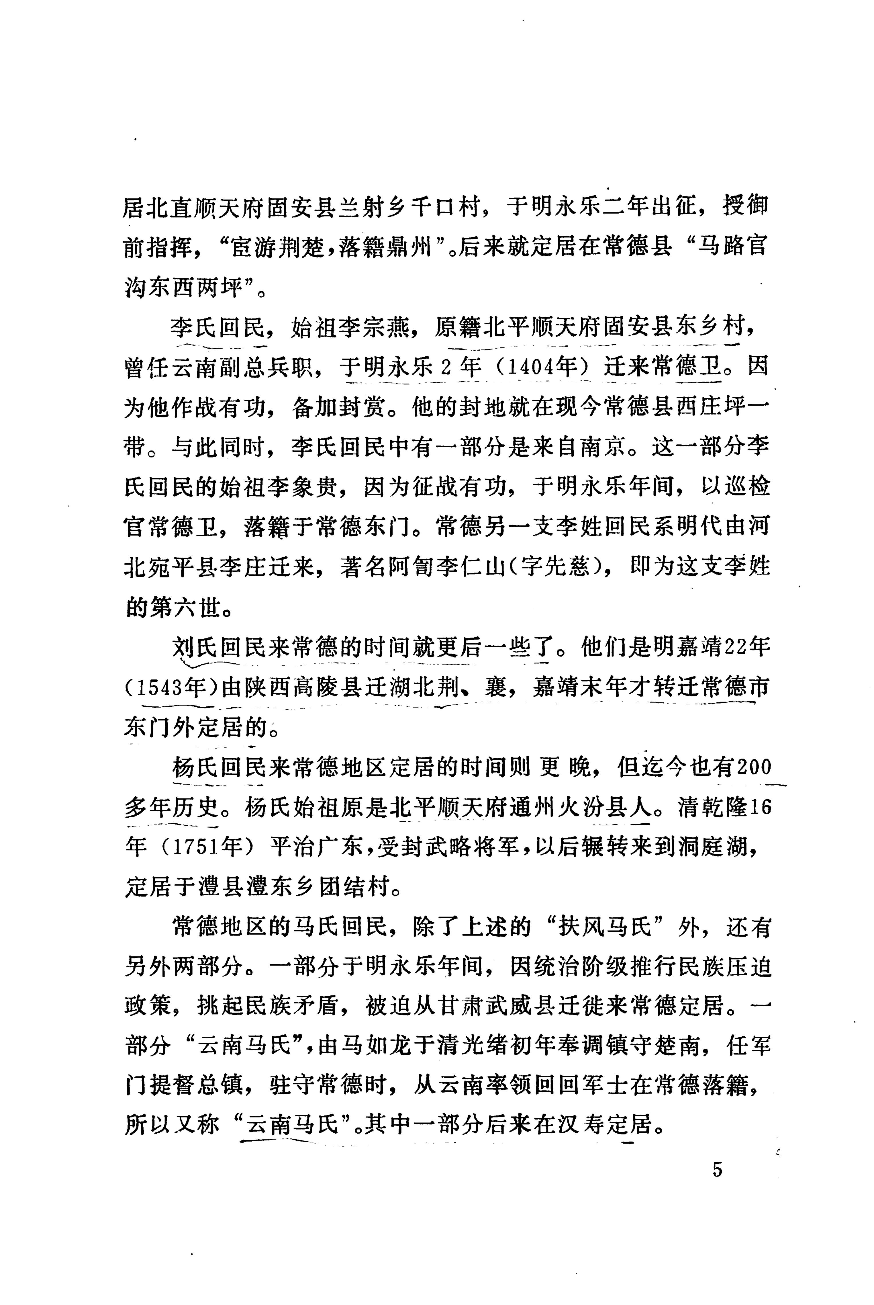 湖南回族_33.jpg