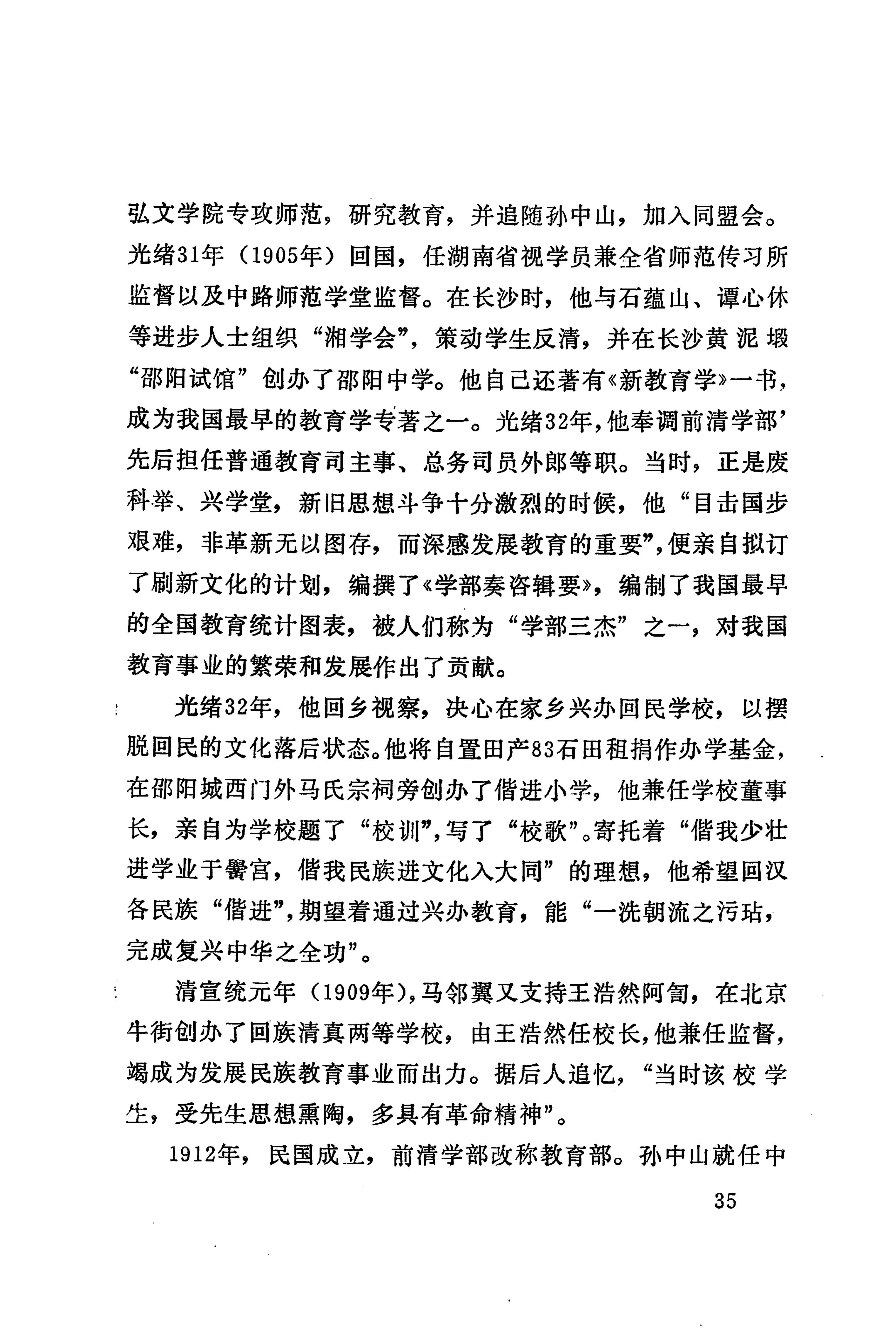 湖南回族_63.jpg
