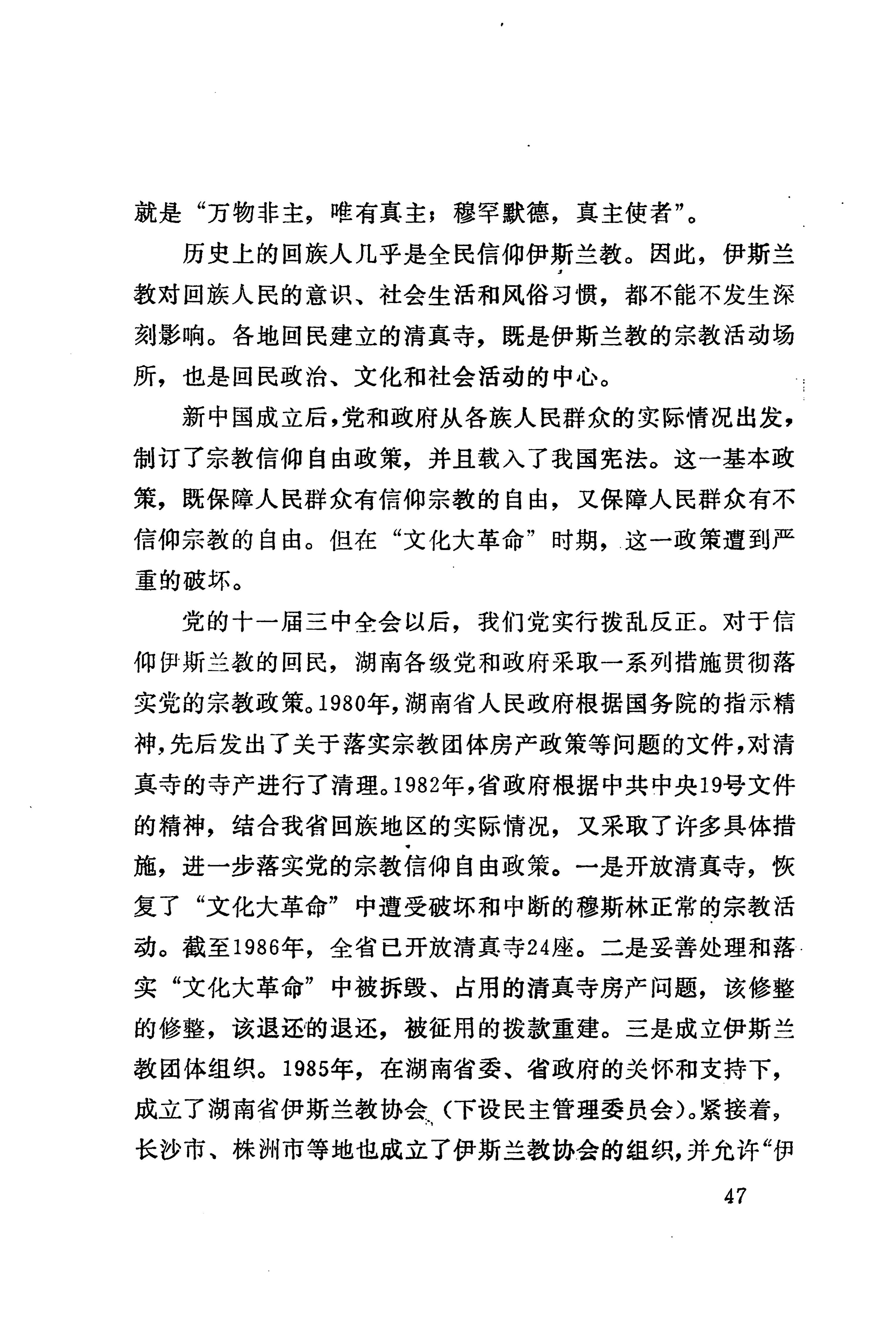 湖南回族_75.jpg