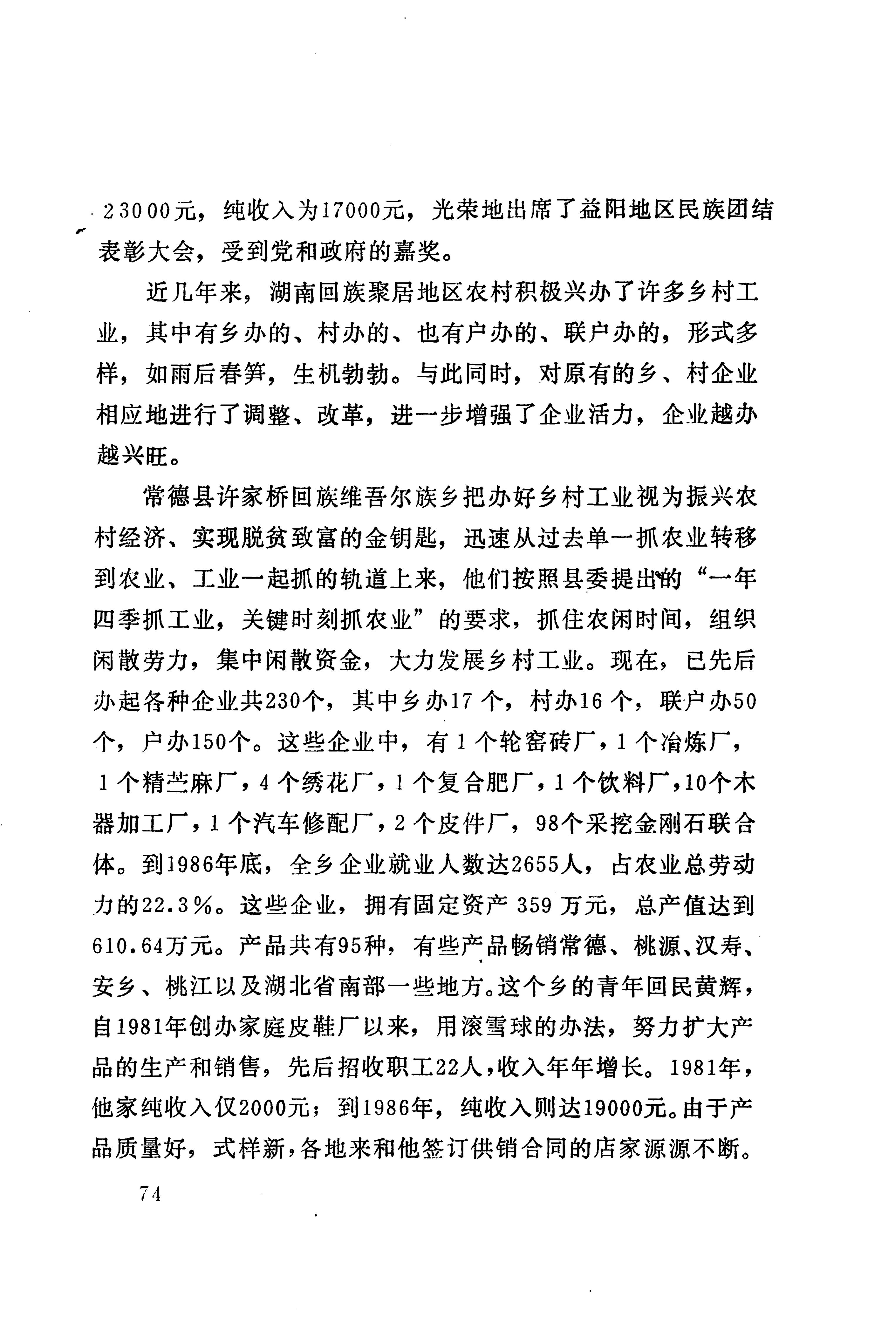 湖南回族_102.jpg