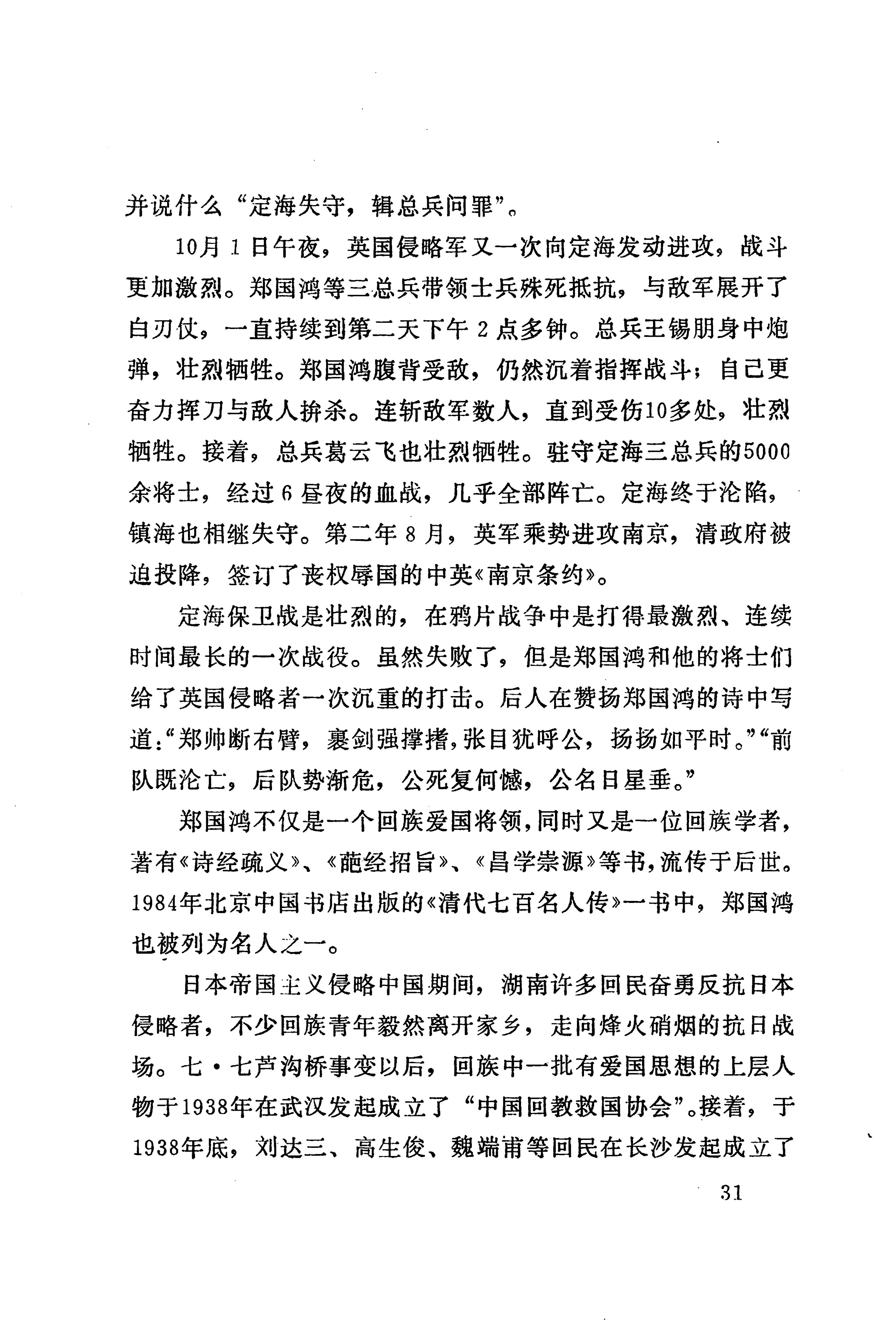 湖南回族_59.jpg