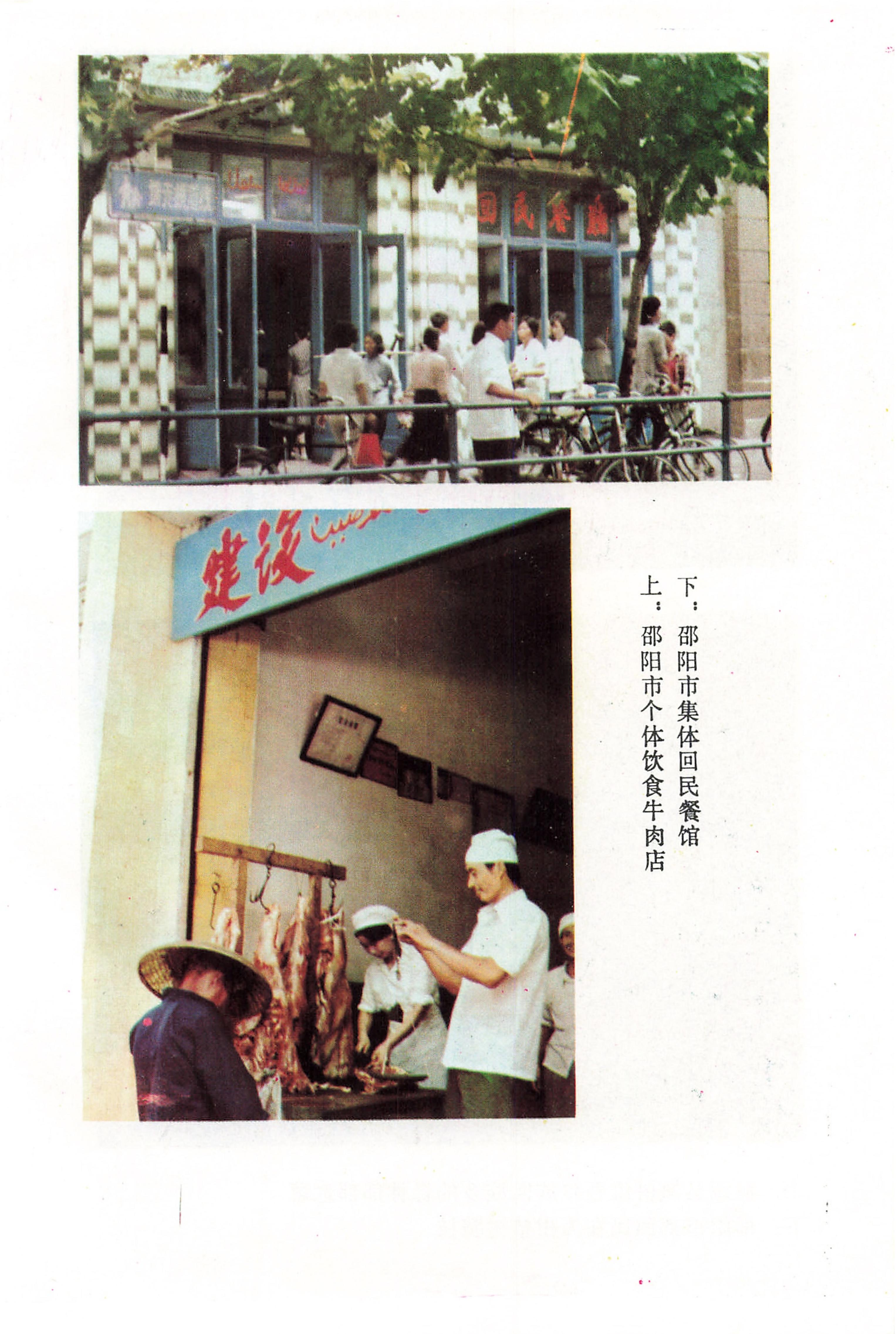 湖南回族_11.jpg
