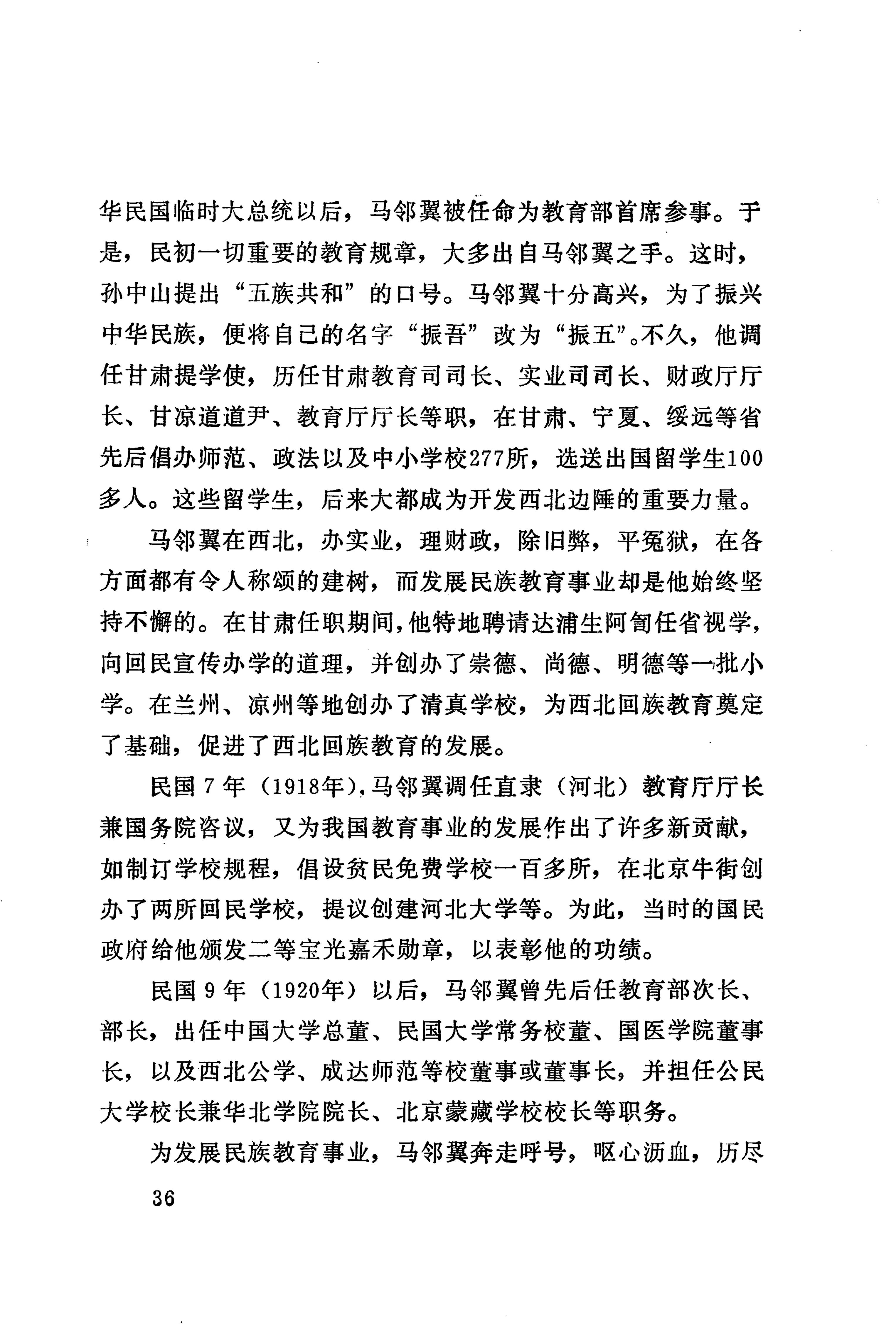 湖南回族_64.jpg