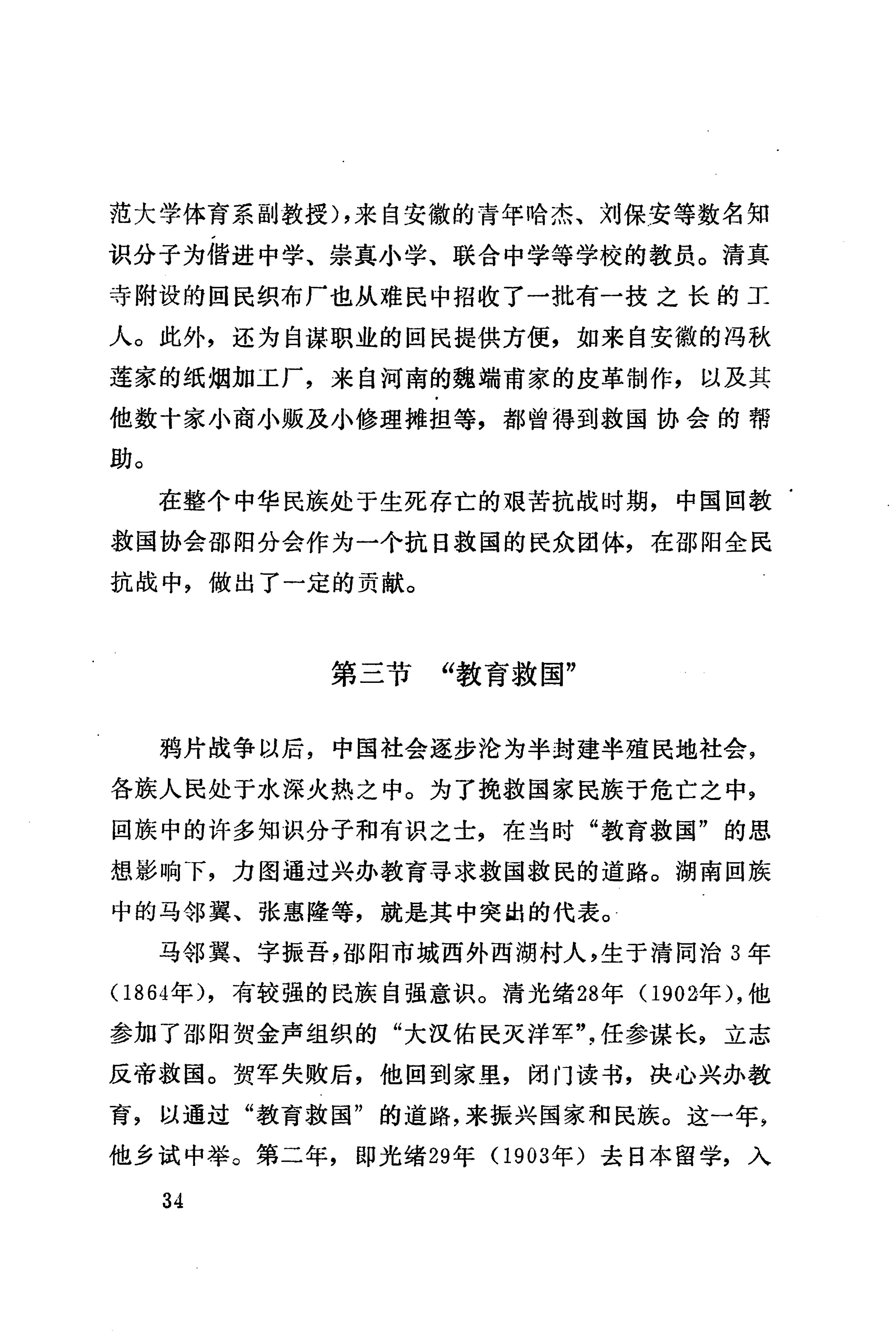 湖南回族_62.jpg