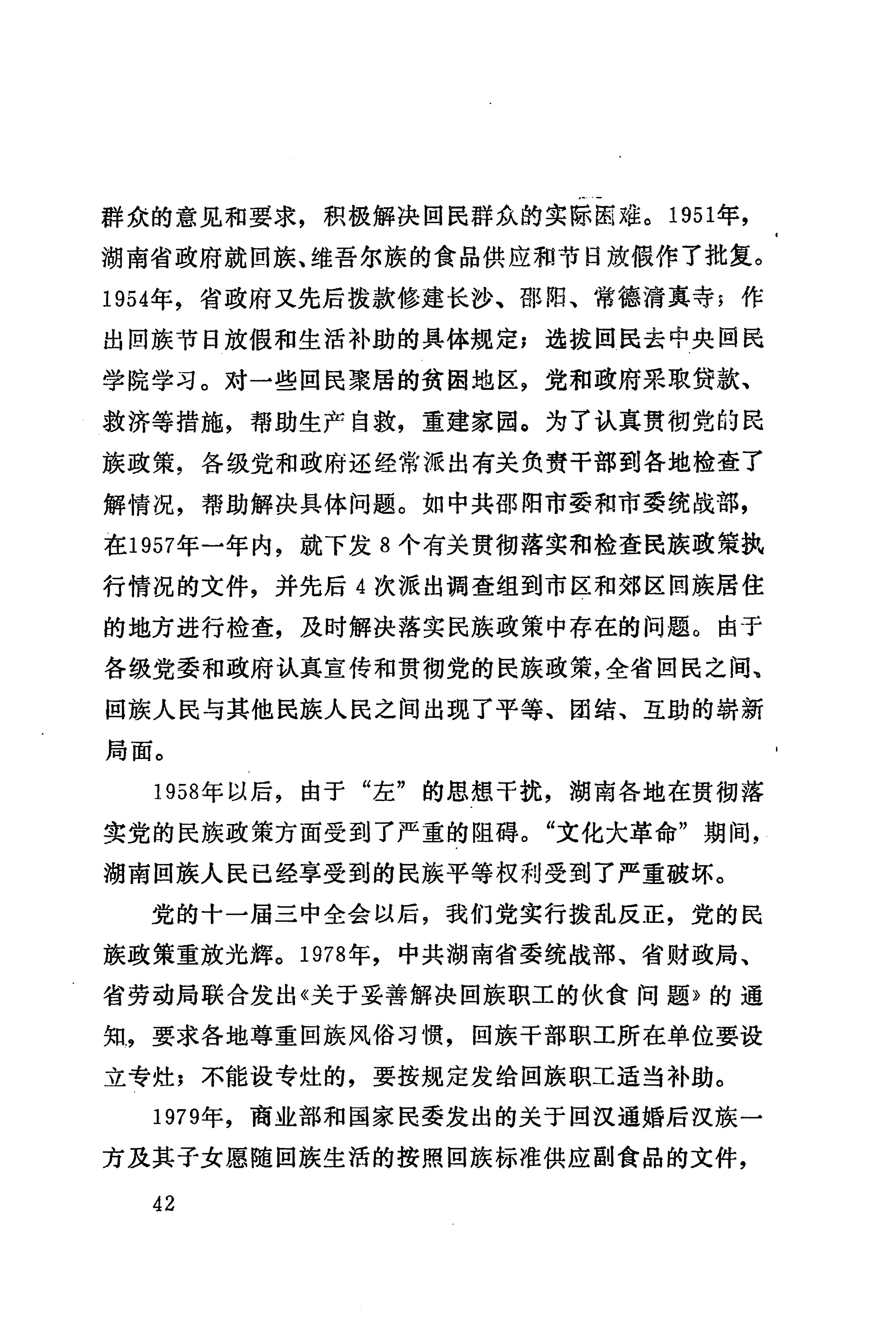 湖南回族_70.jpg