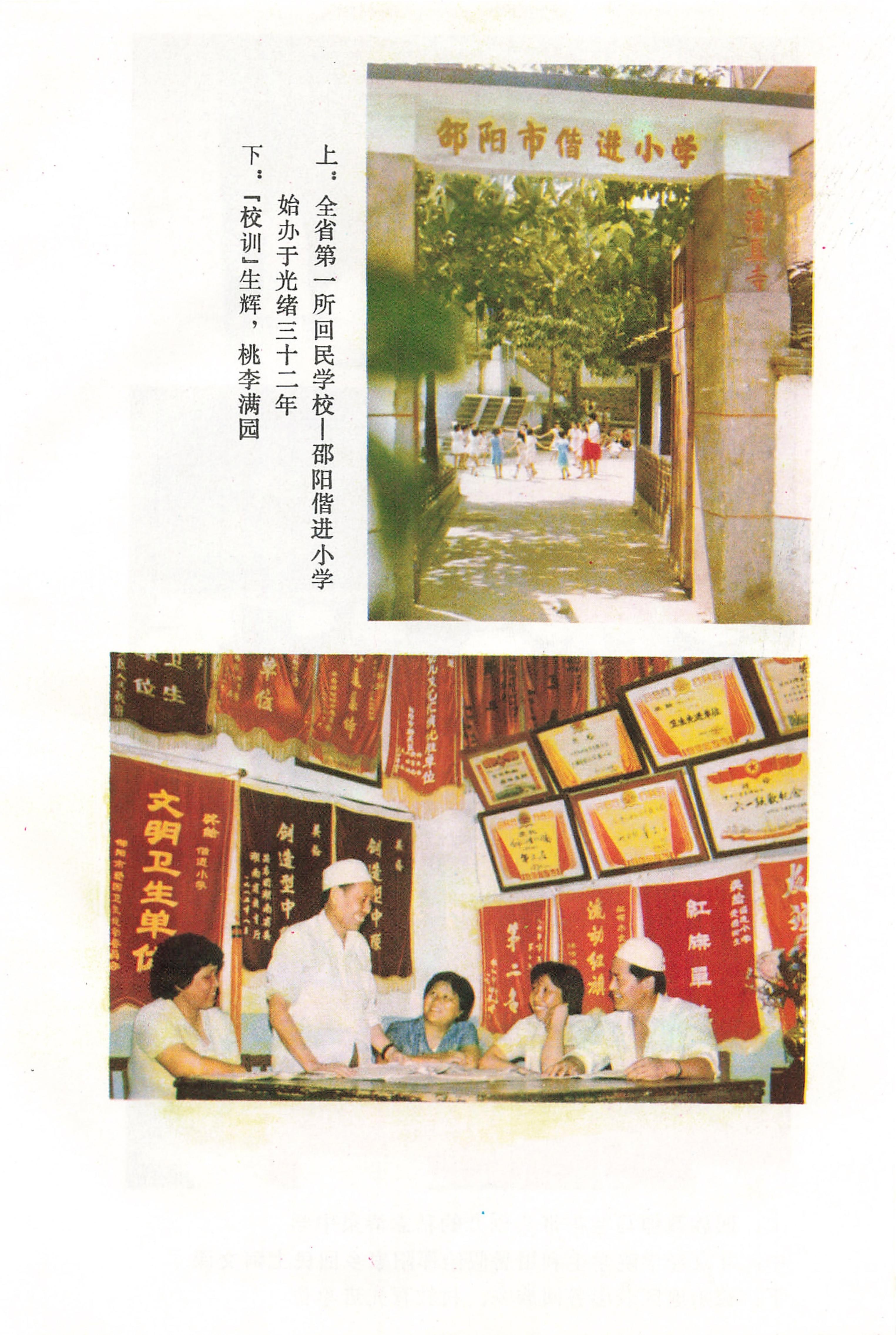 湖南回族_17.jpg