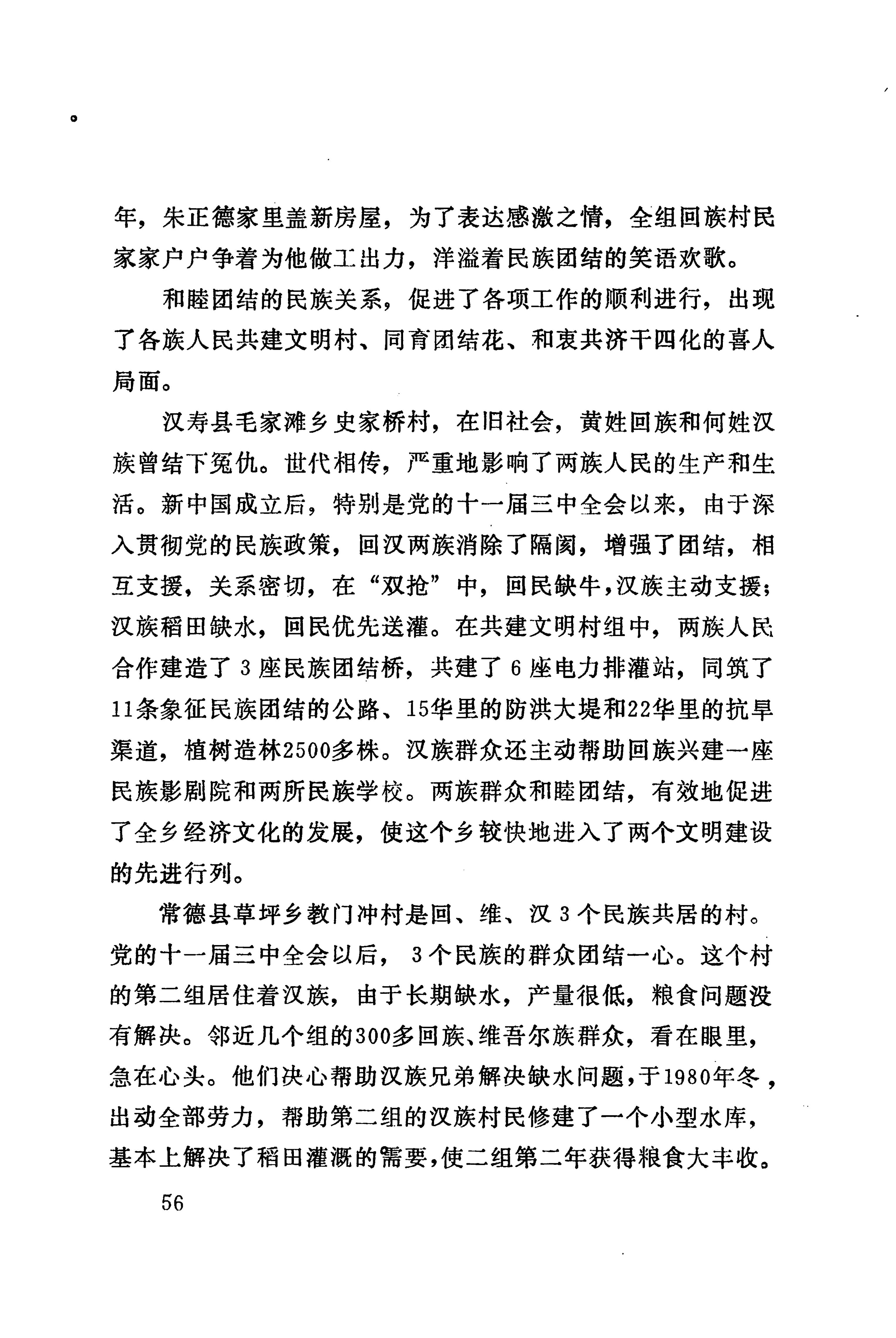 湖南回族_84.jpg