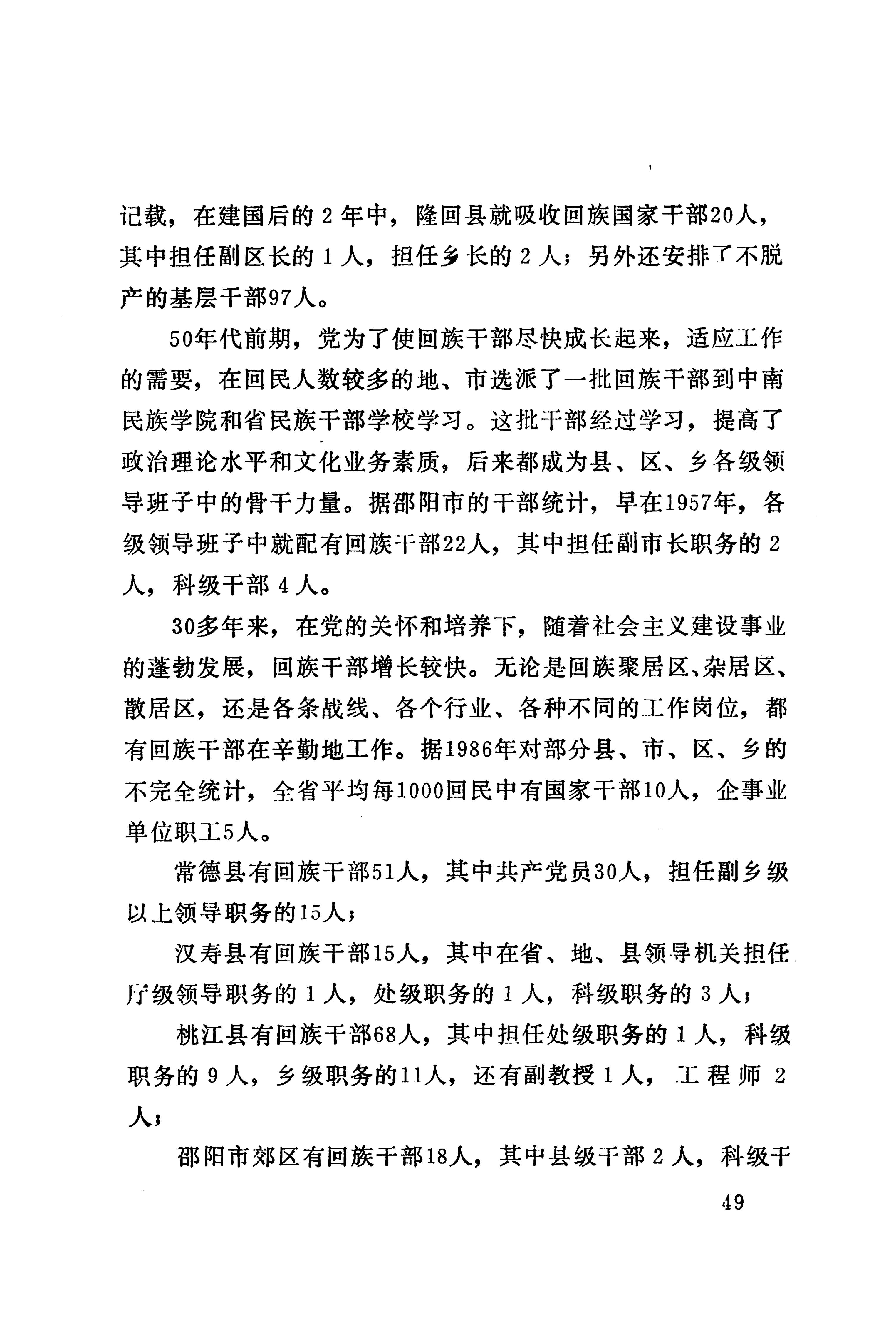 湖南回族_77.jpg