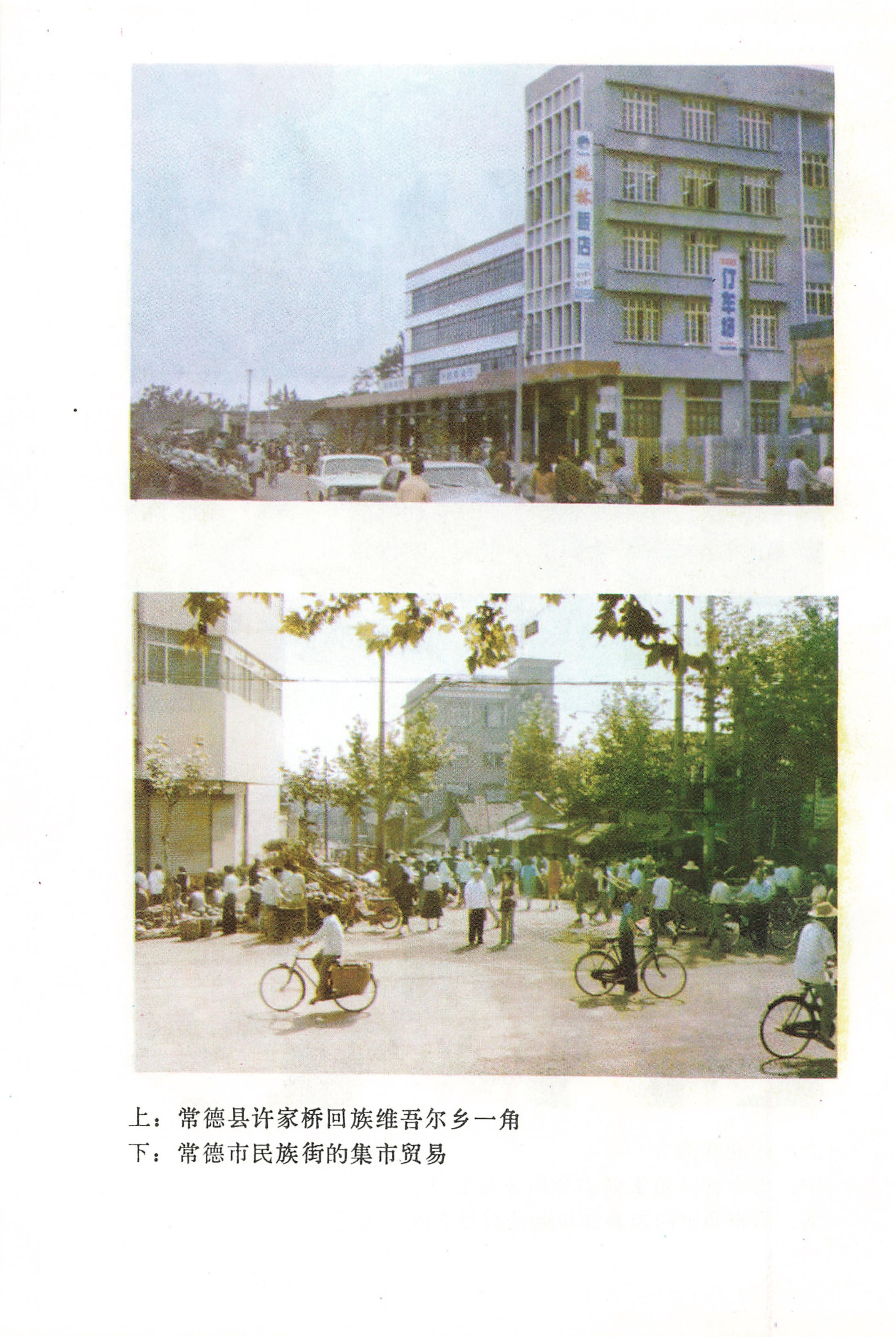 湖南回族_08.jpg