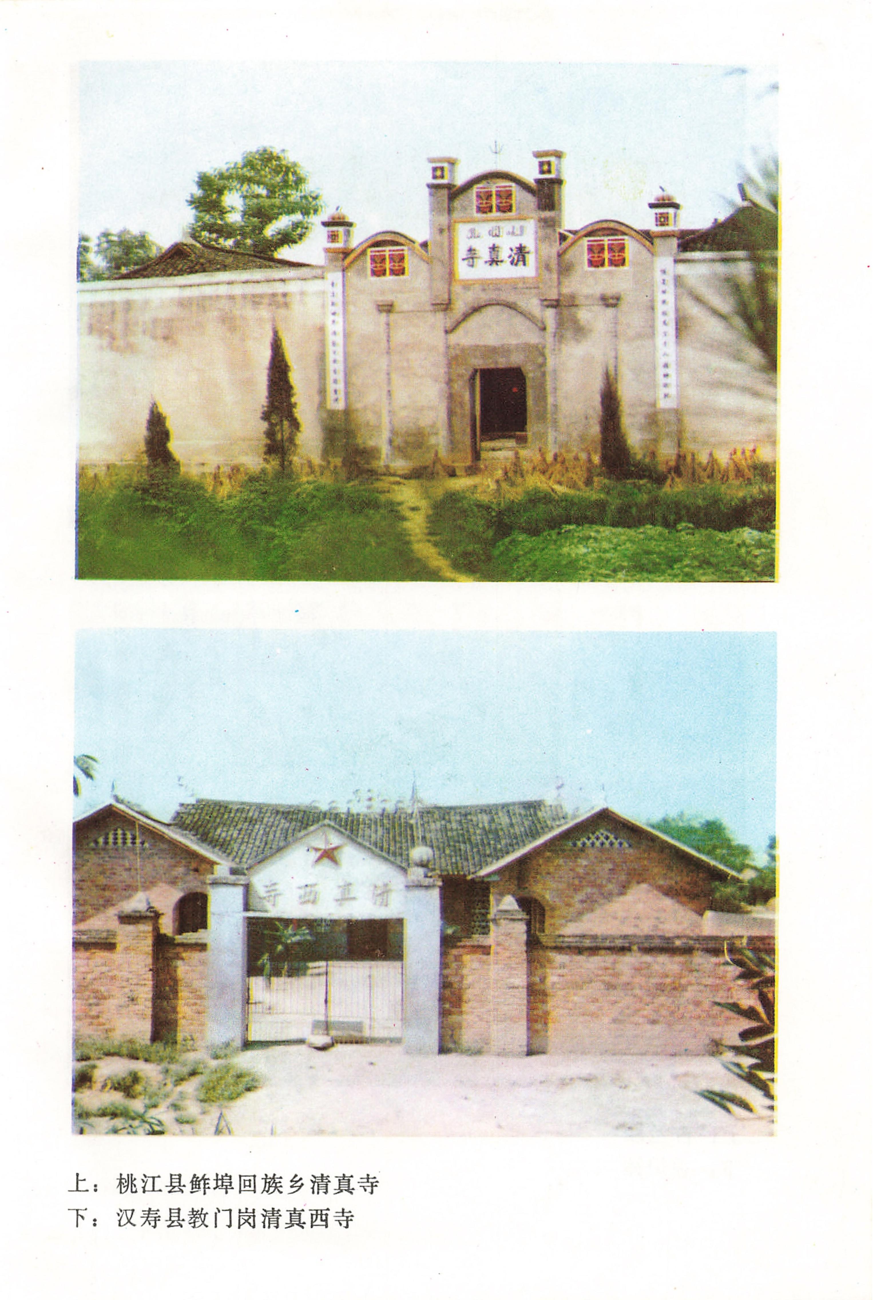 湖南回族_05.jpg