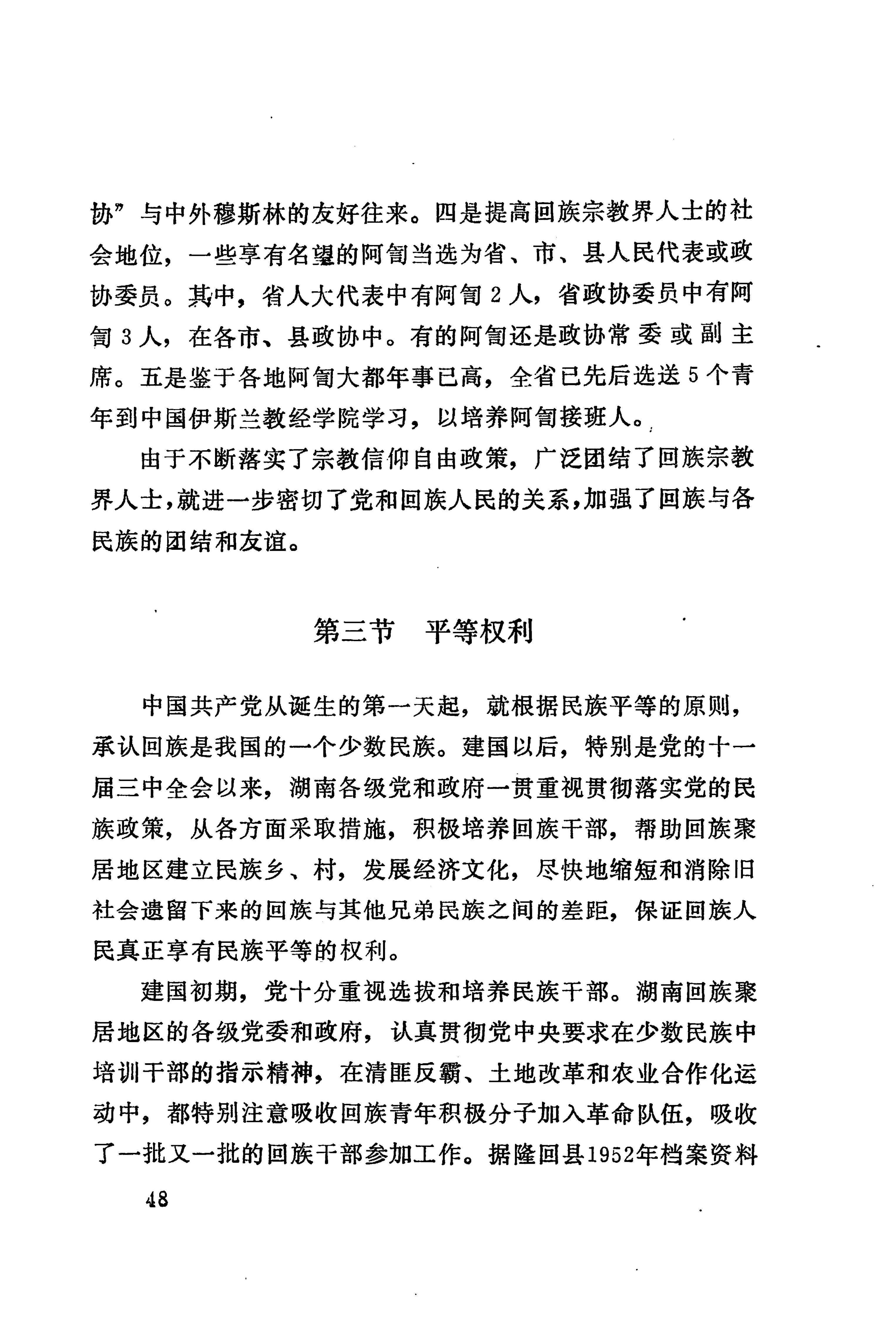 湖南回族_76.jpg