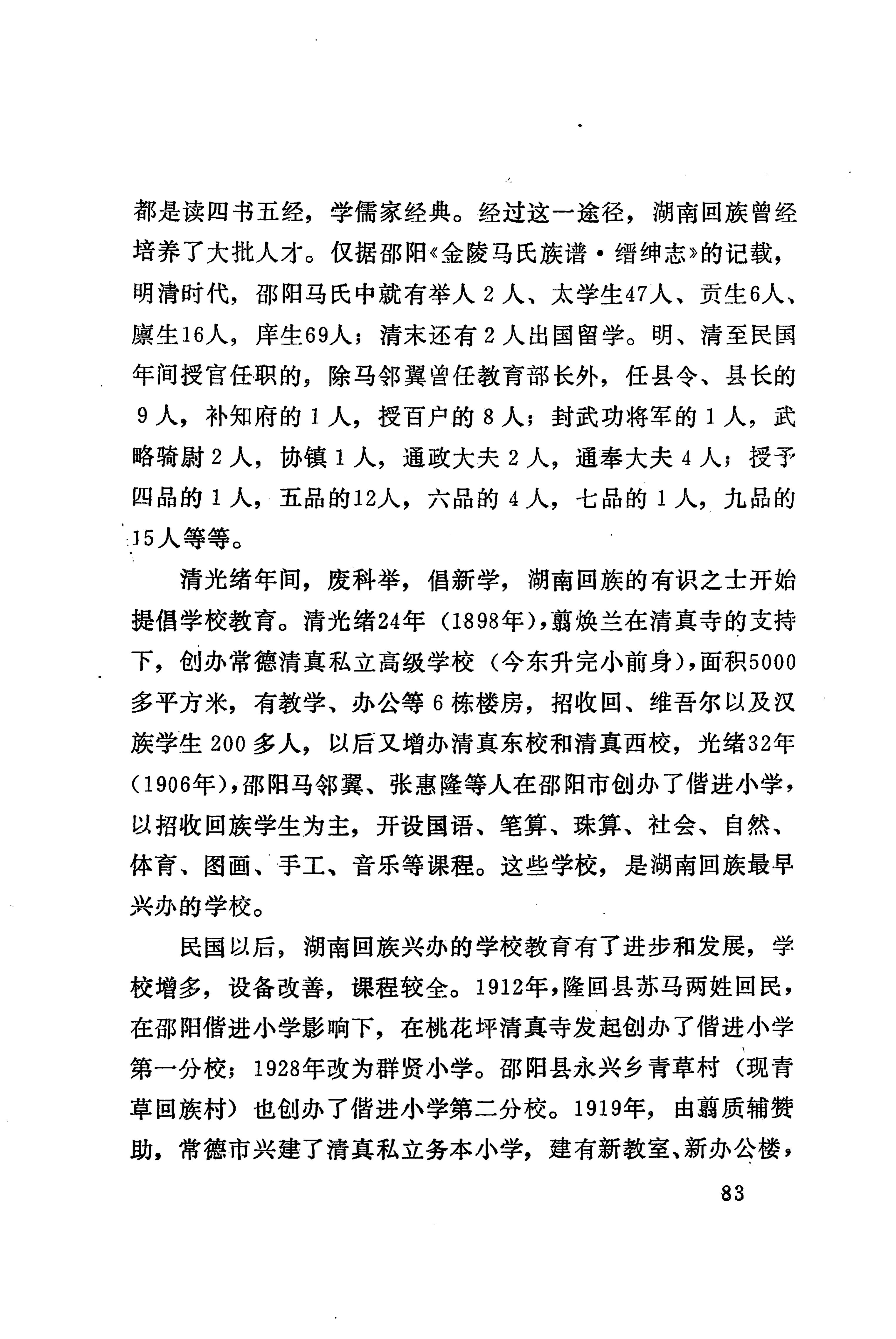 湖南回族_111.jpg