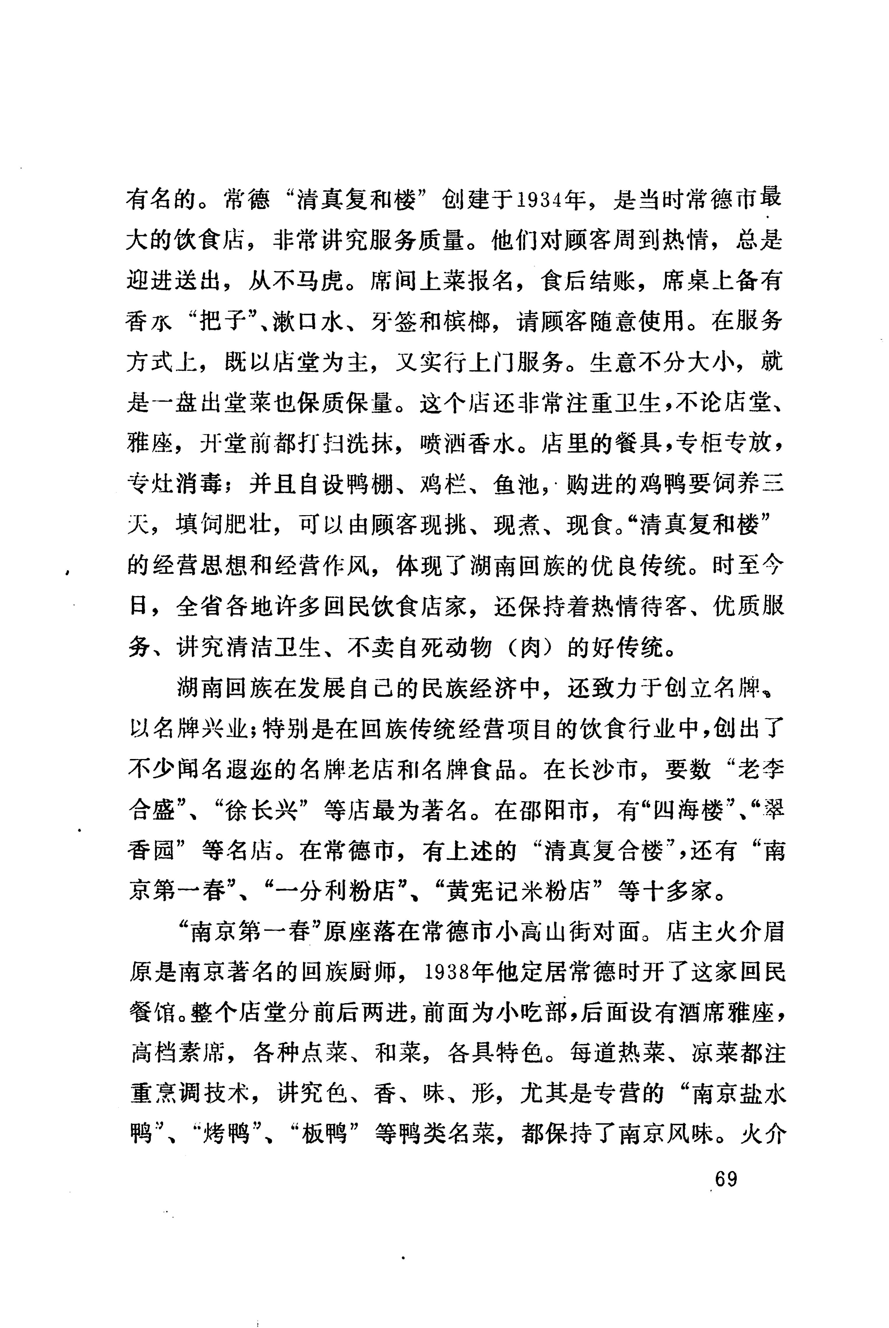 湖南回族_97.jpg