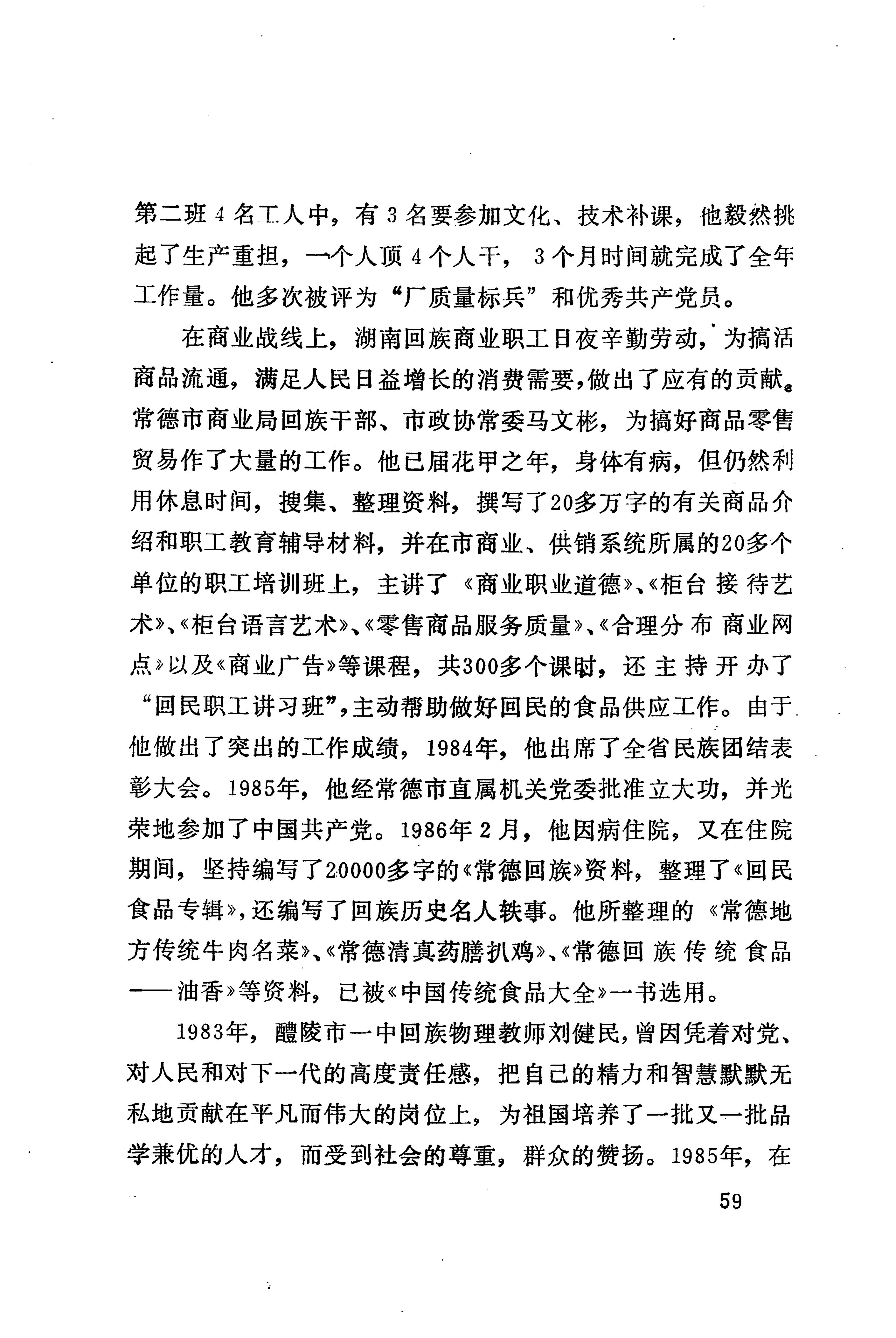 湖南回族_87.jpg