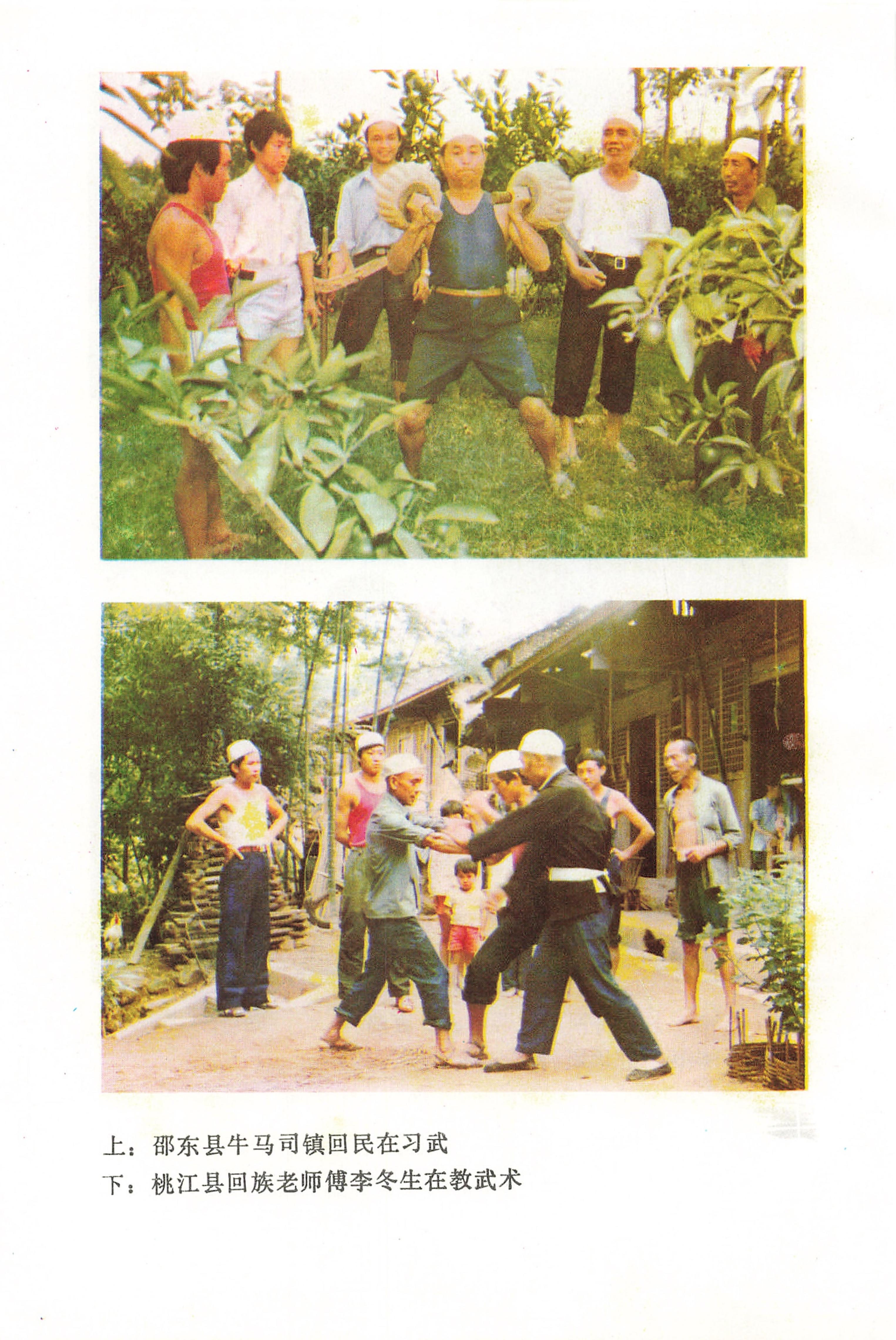 湖南回族_20.jpg