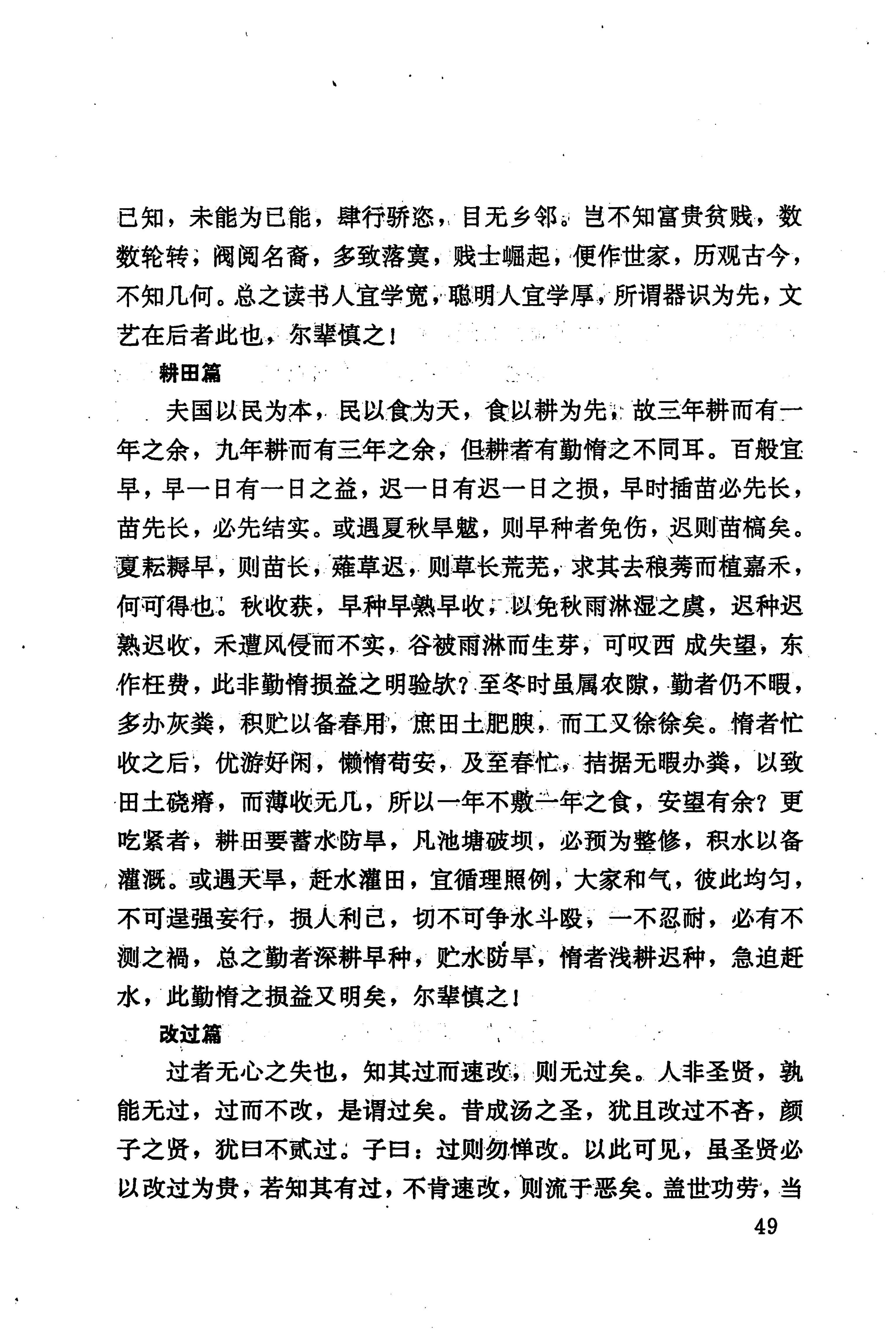 湖南回族史料辑要_71.jpg