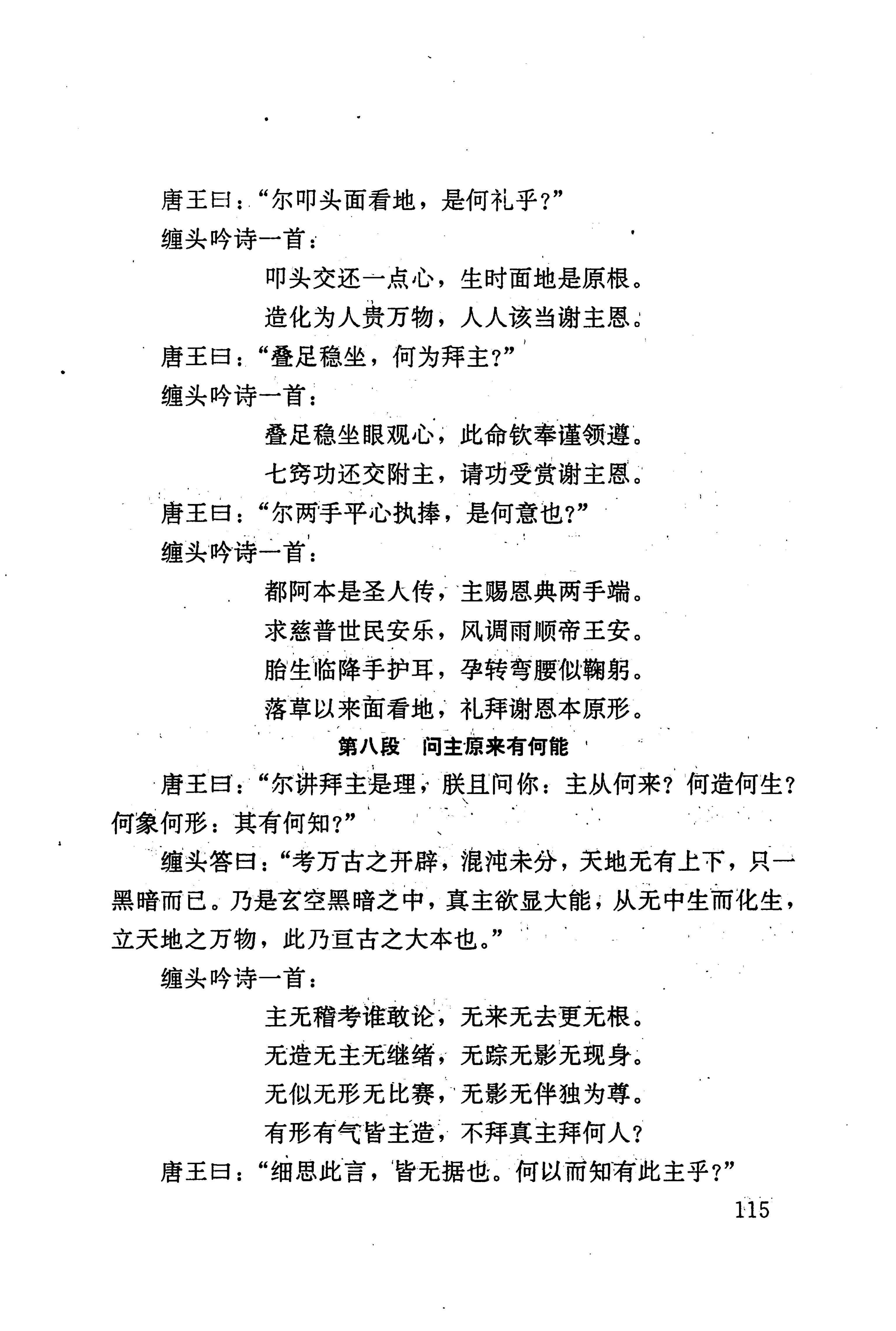 湖南回族史料辑要_137.jpg