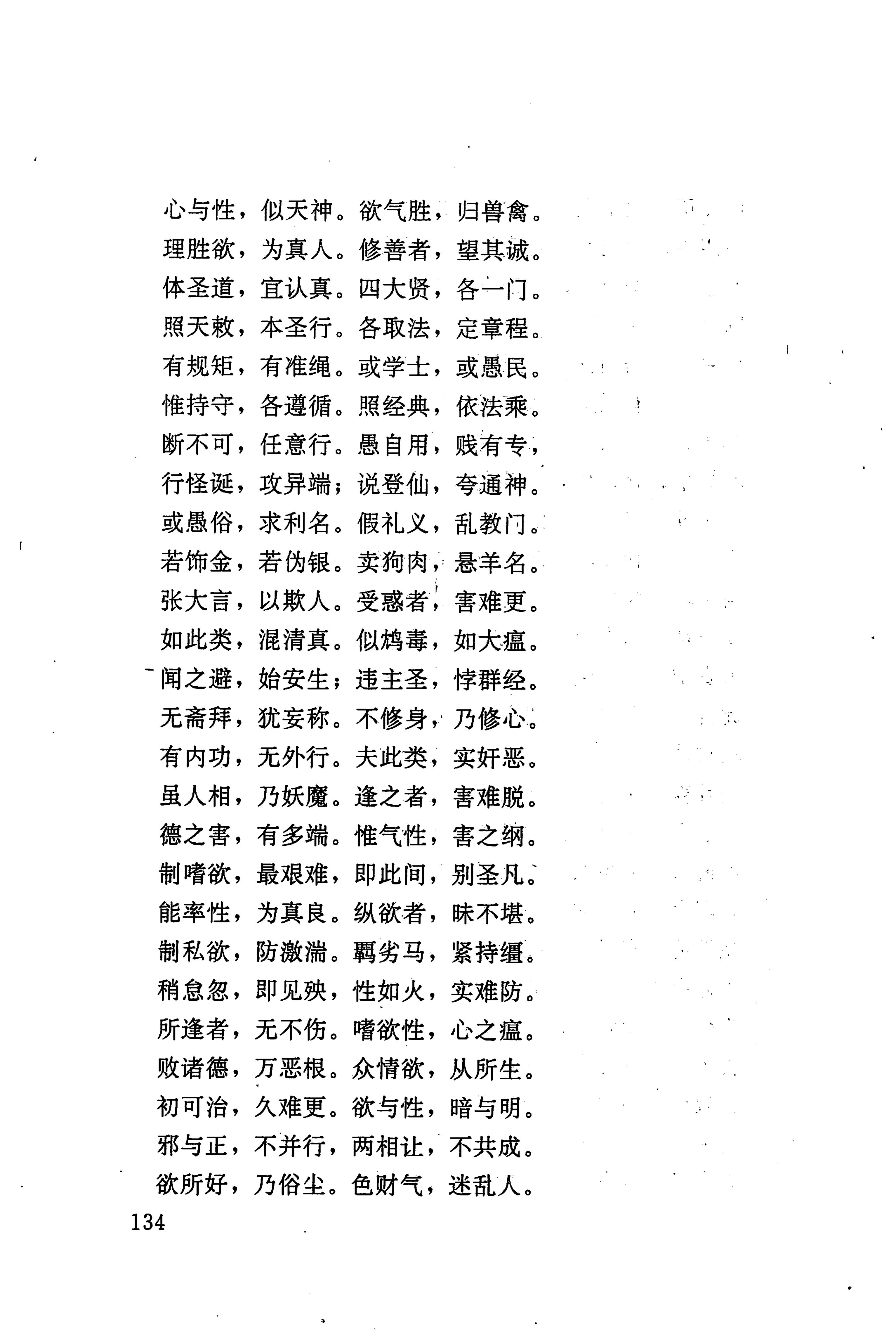 湖南回族史料辑要_156.jpg