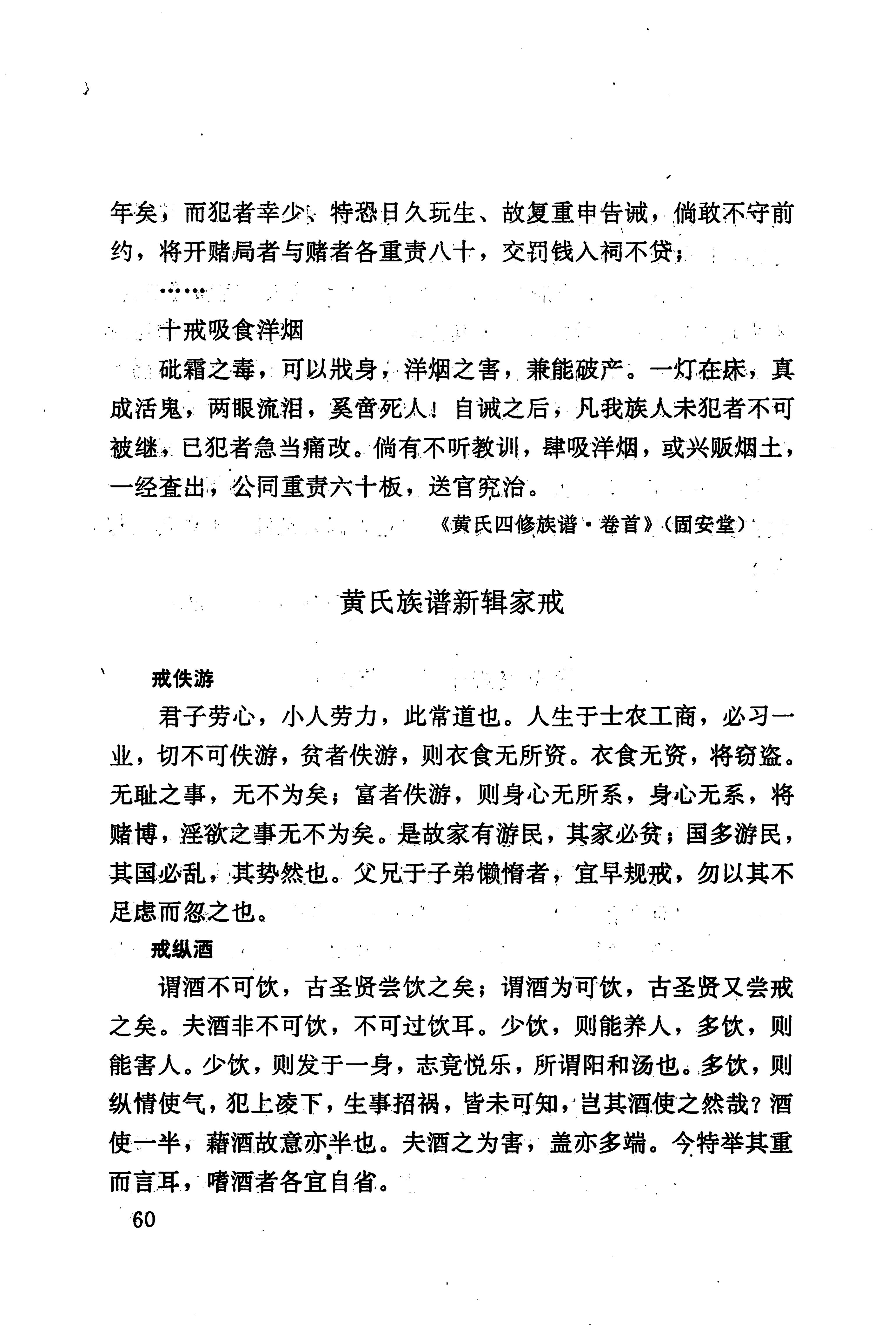 湖南回族史料辑要_82.jpg