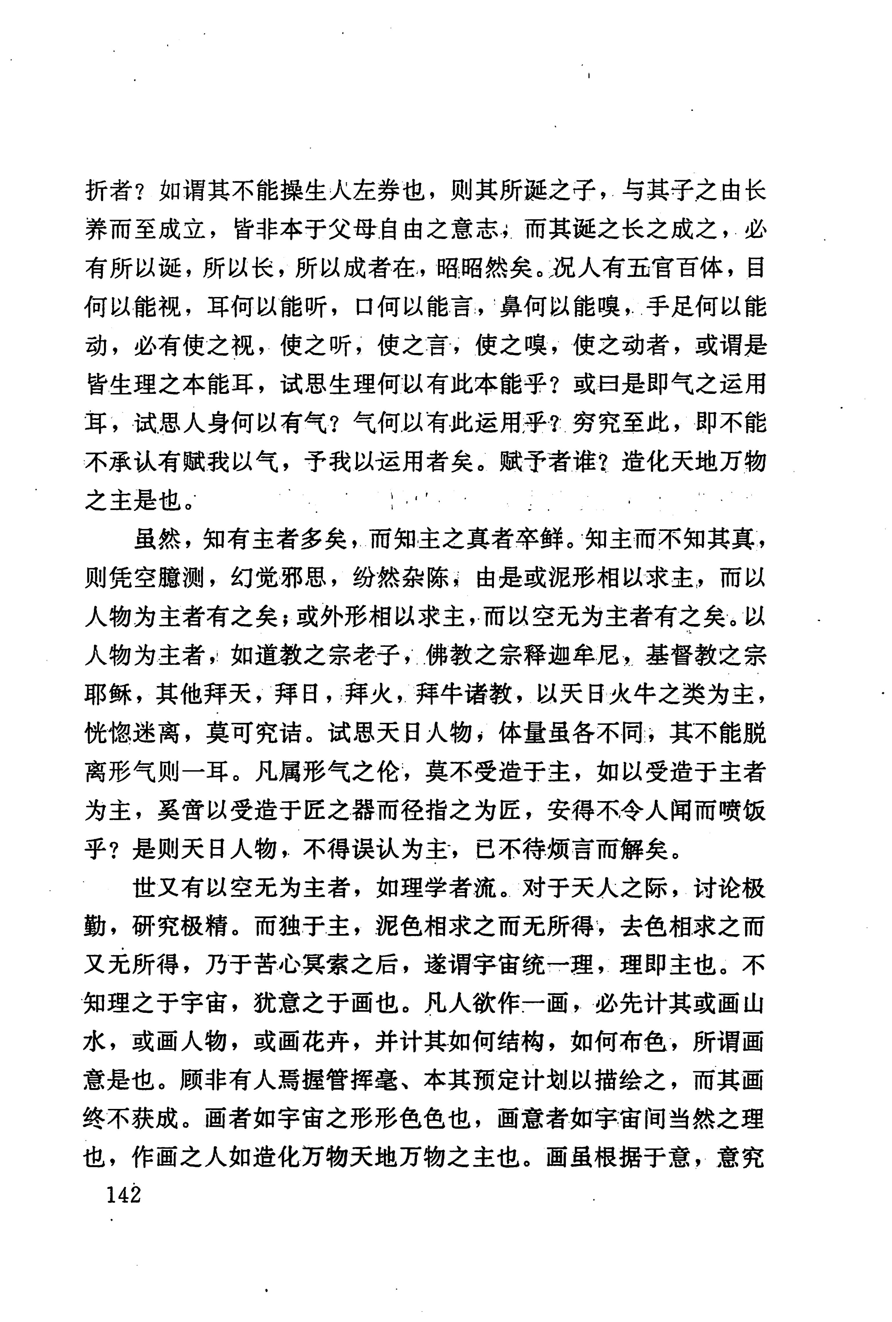 湖南回族史料辑要_164.jpg
