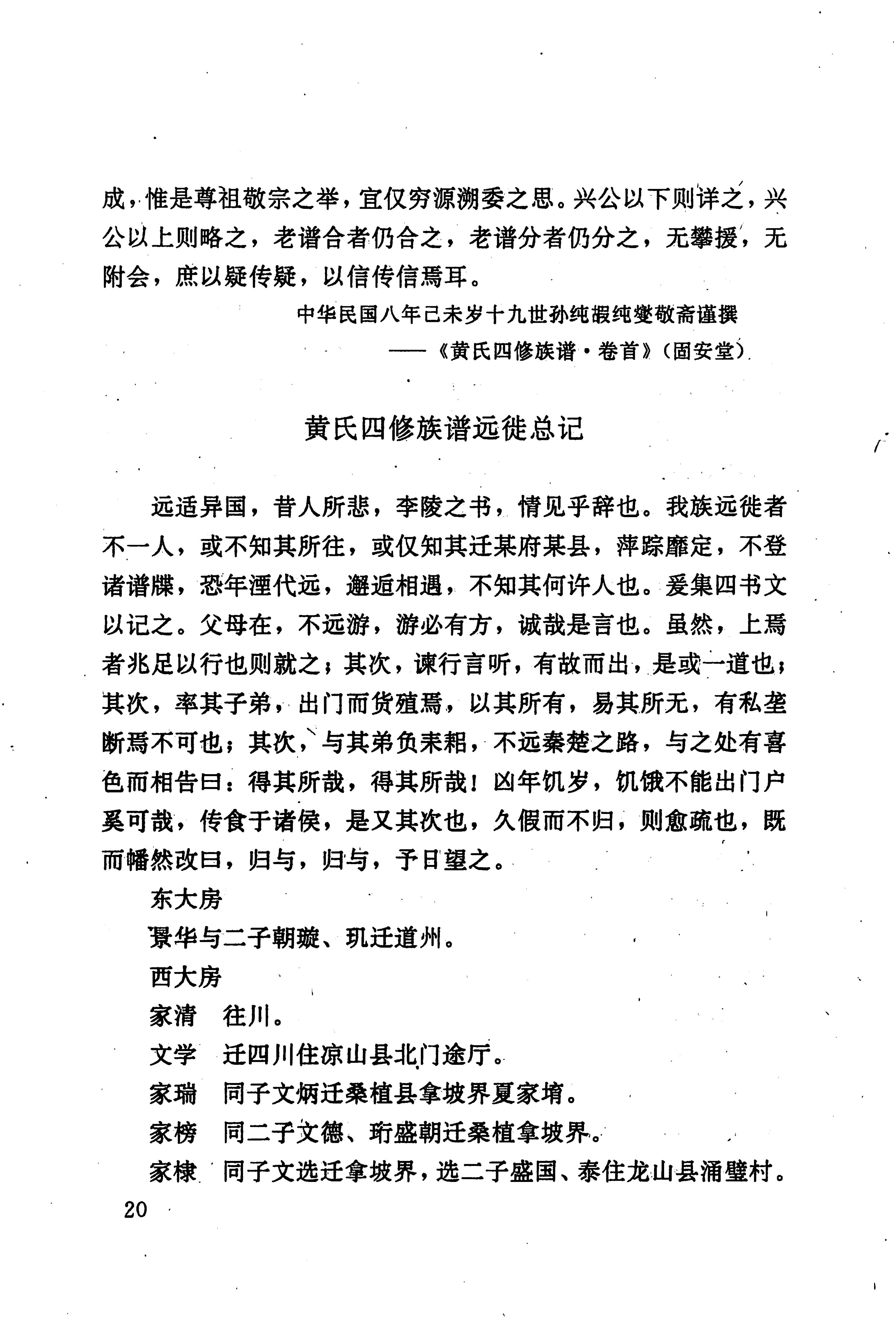 湖南回族史料辑要_42.jpg