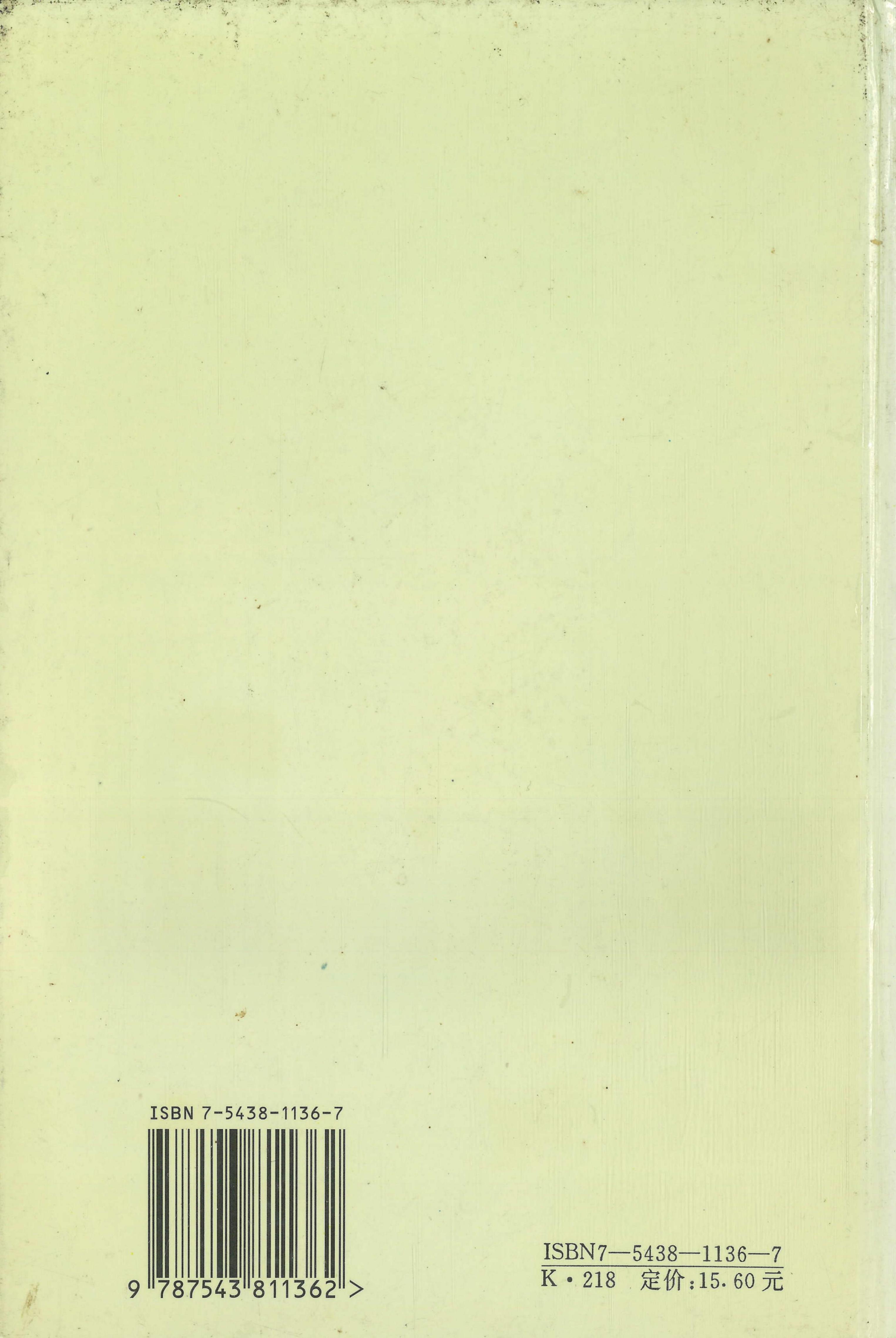 湖南回族史料辑要_220.jpg