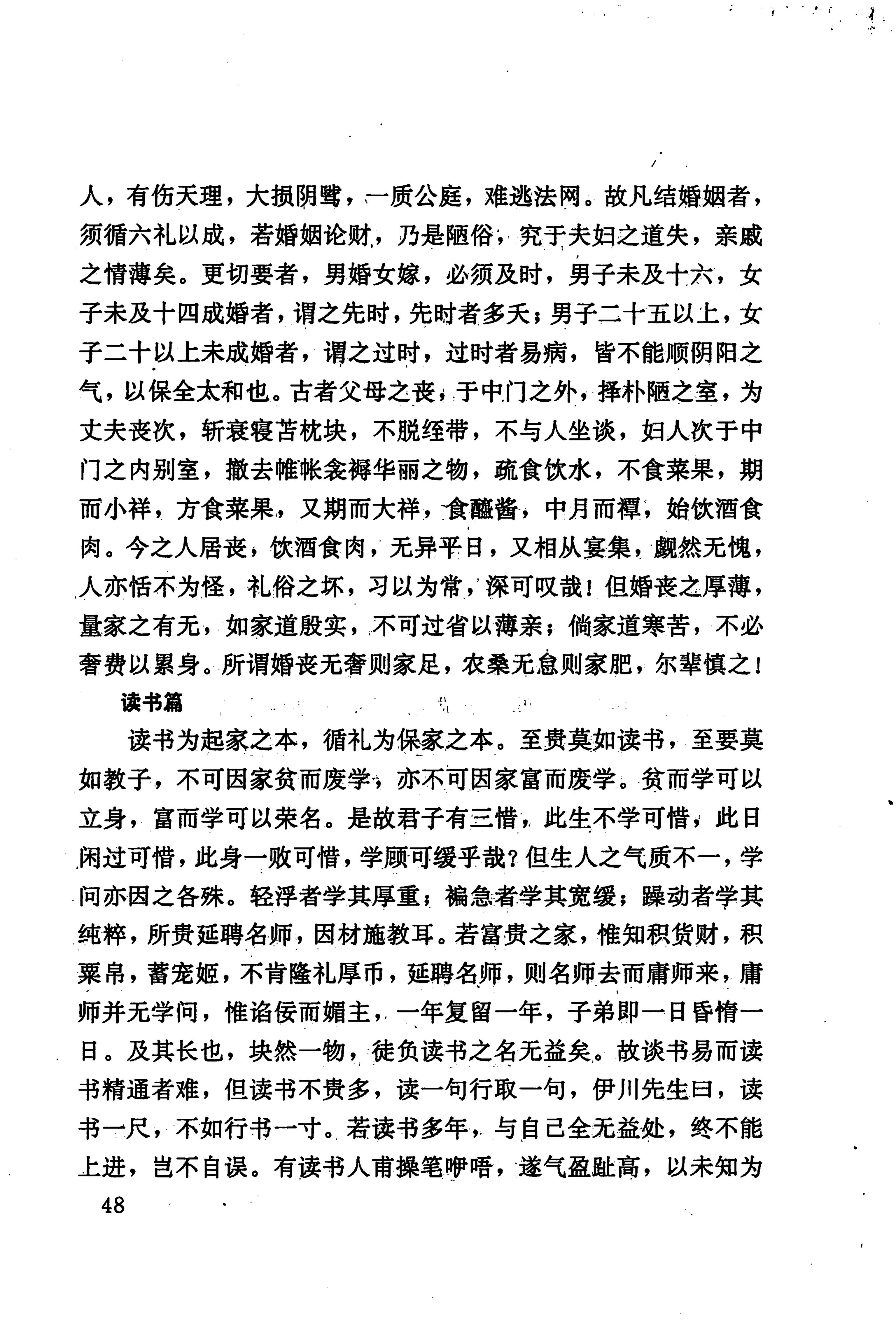 湖南回族史料辑要_70.jpg