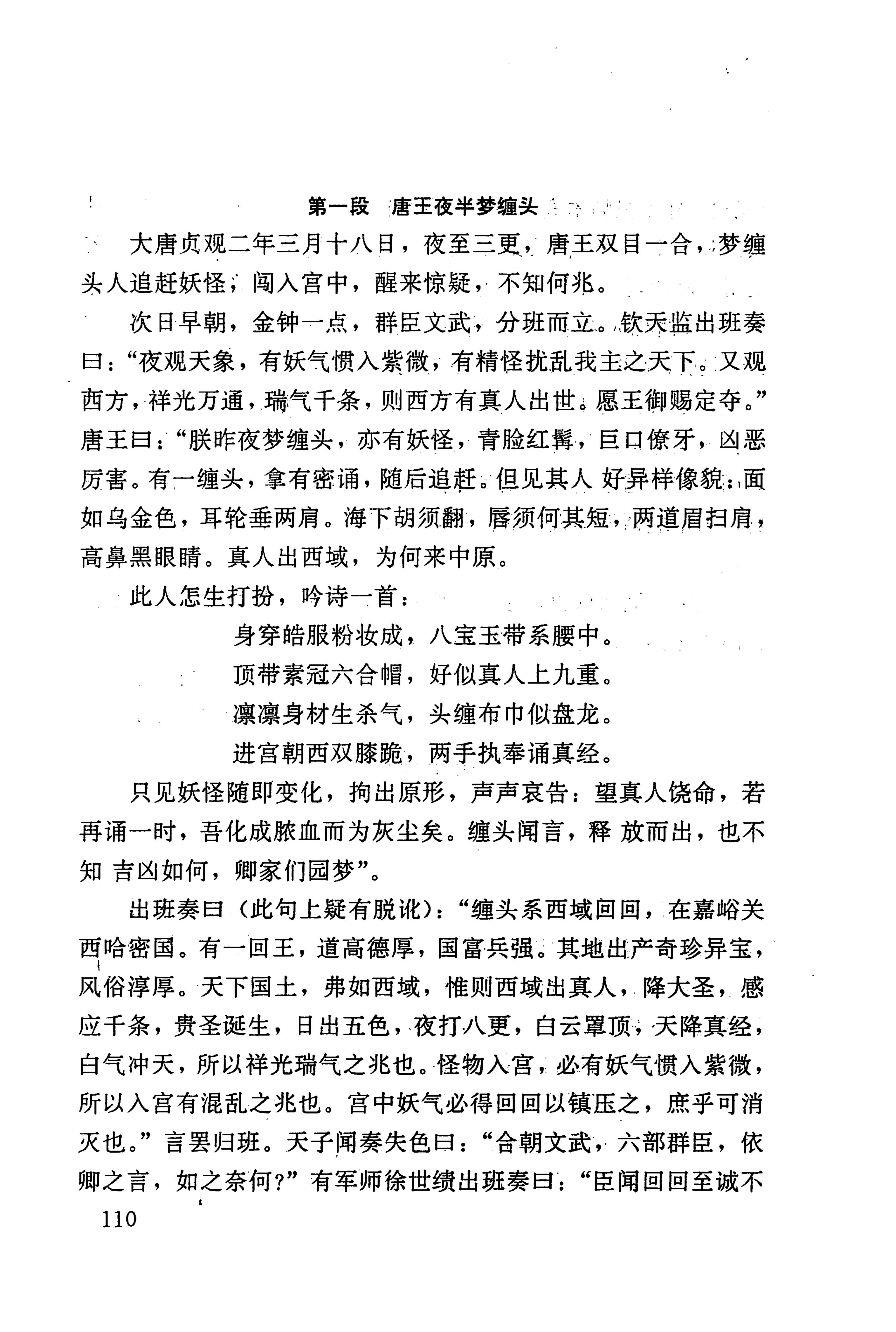 湖南回族史料辑要_132.jpg
