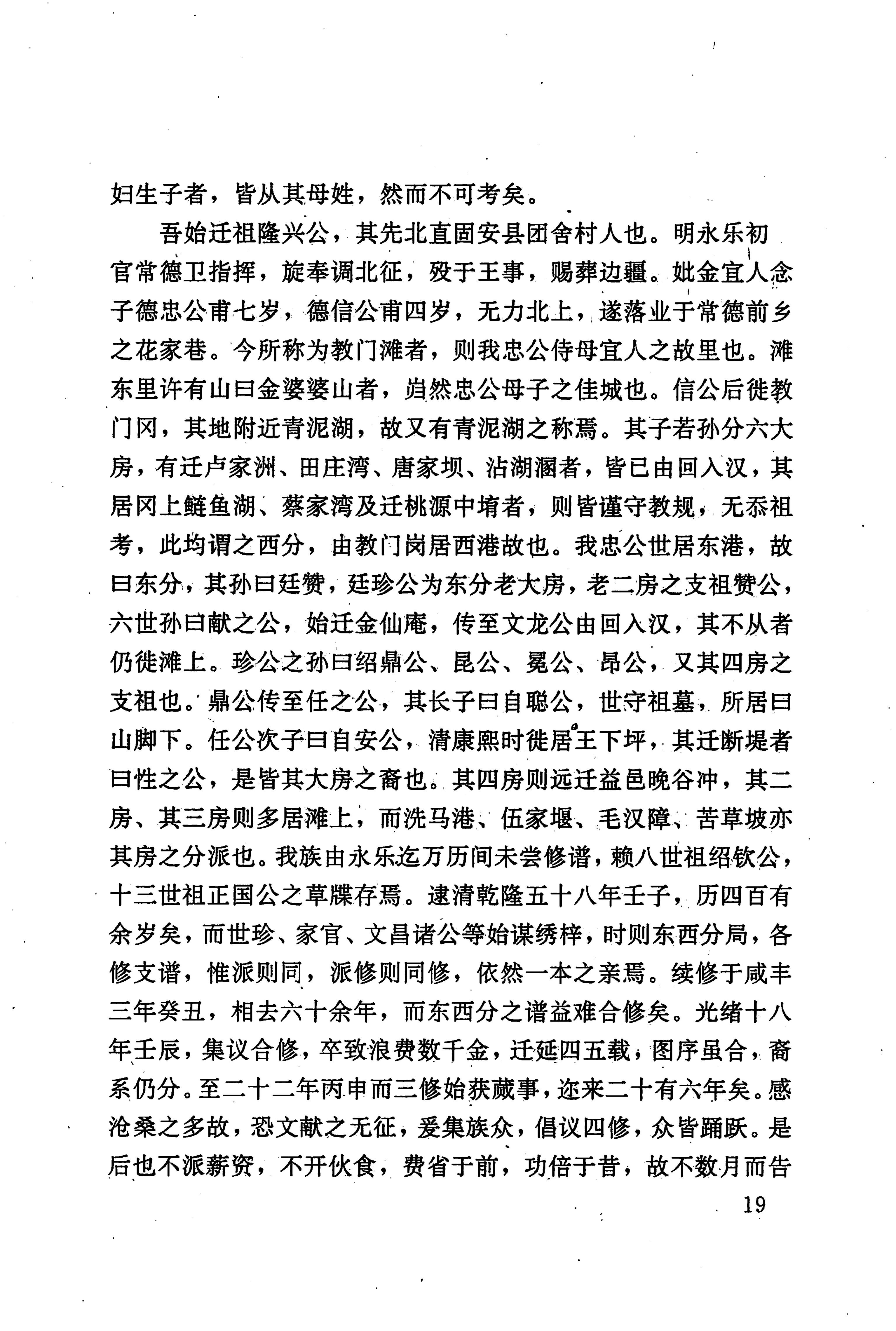 湖南回族史料辑要_41.jpg
