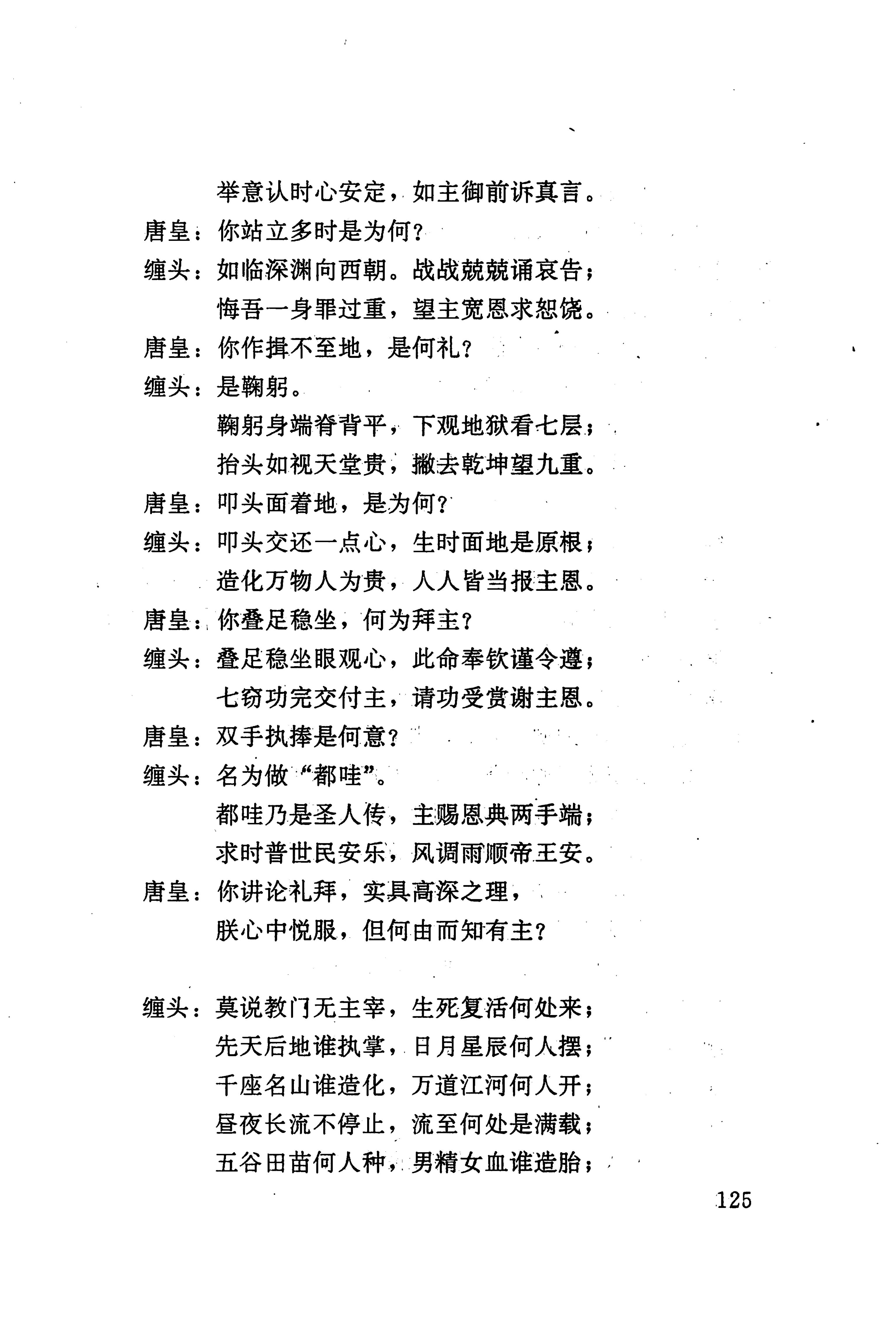 湖南回族史料辑要_147.jpg