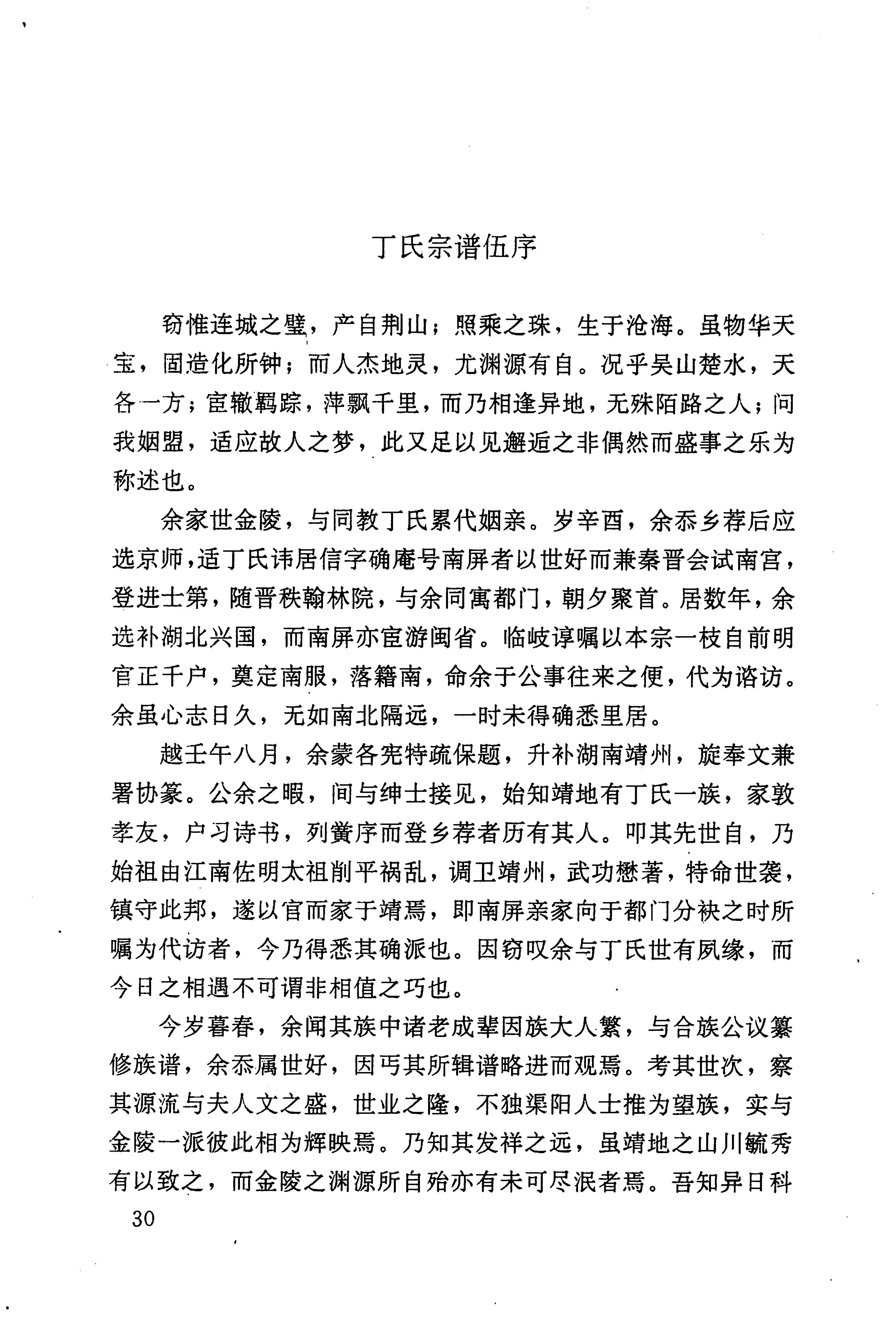 湖南回族史料辑要_52.jpg