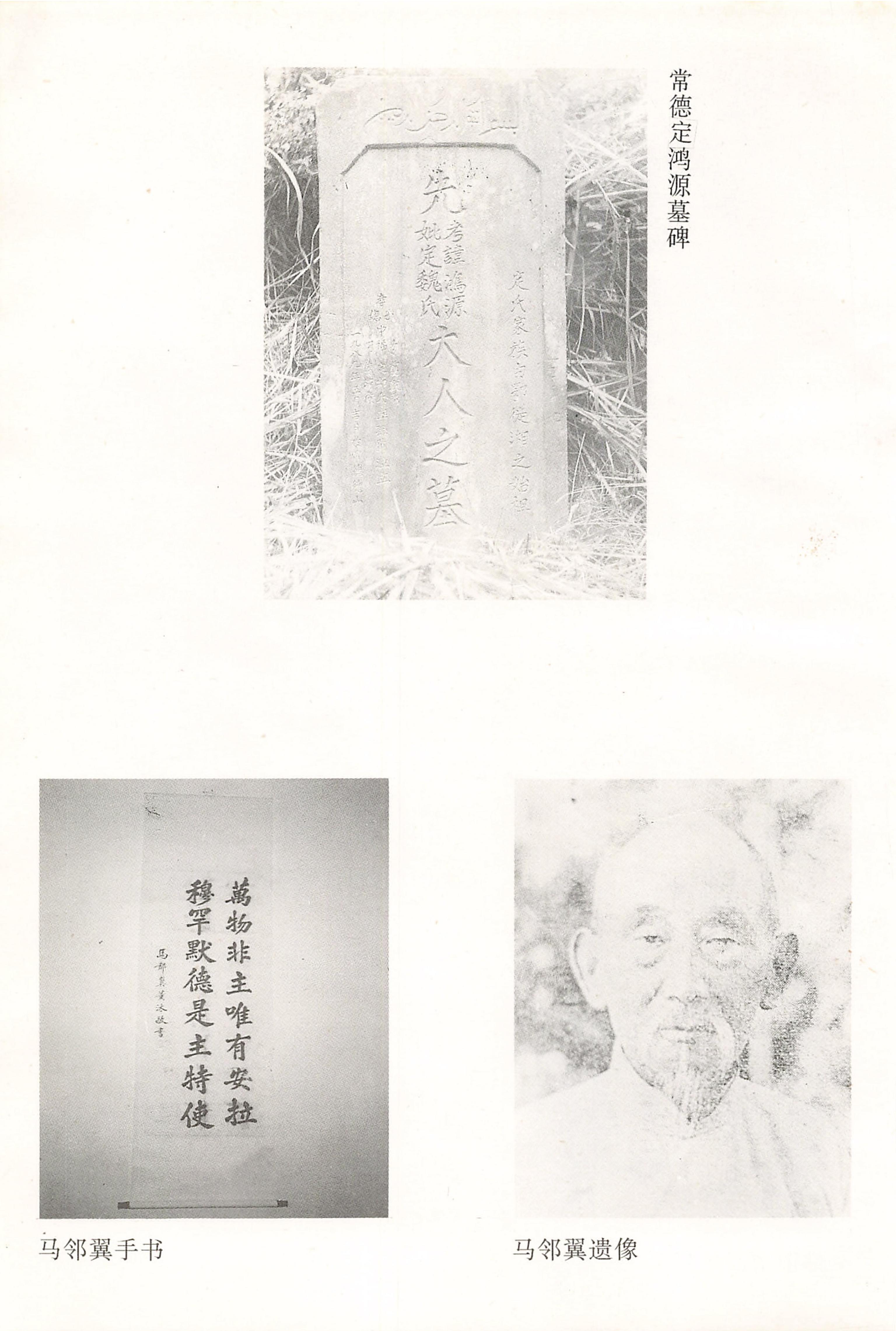 湖南回族史料辑要_08.jpg
