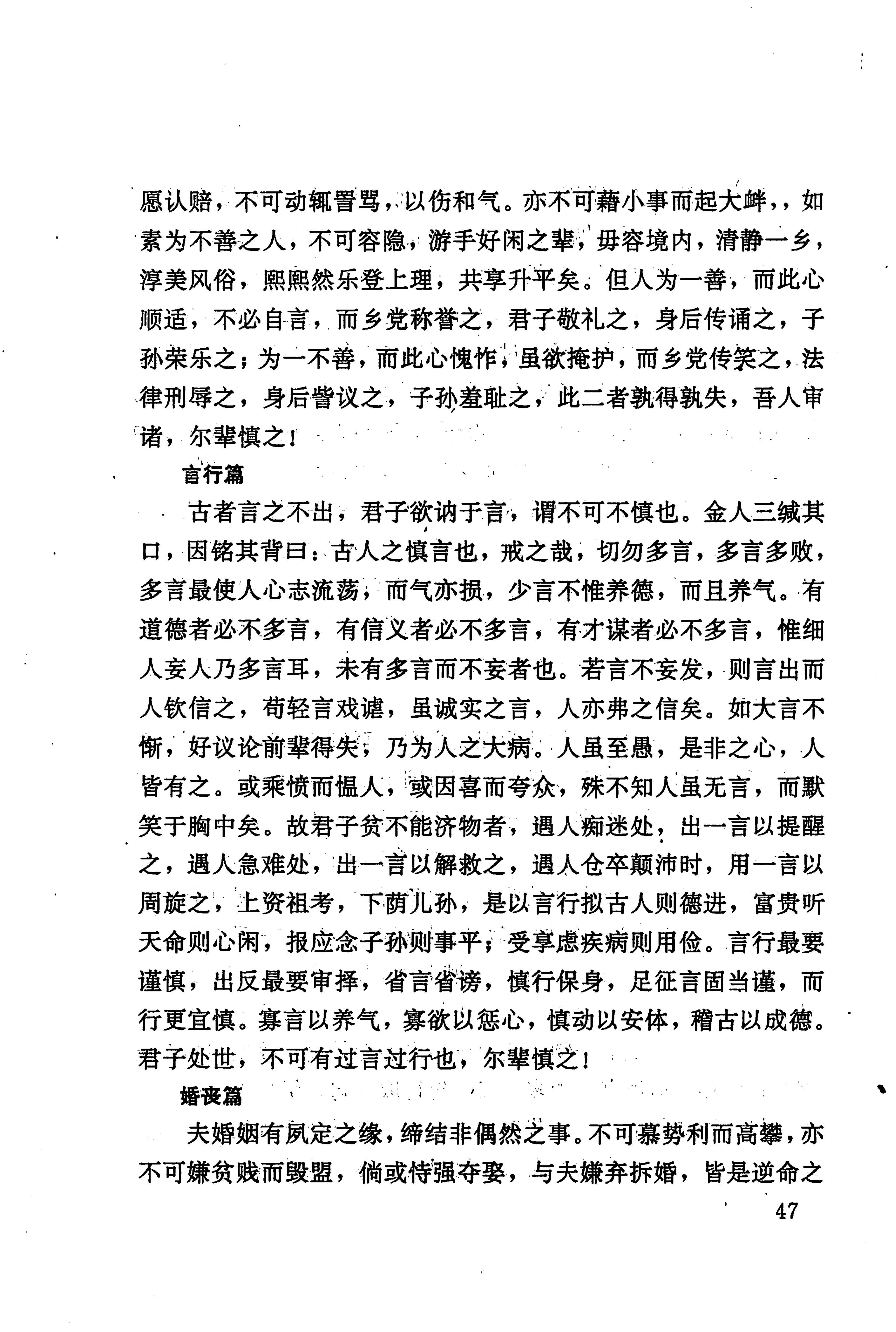 湖南回族史料辑要_69.jpg