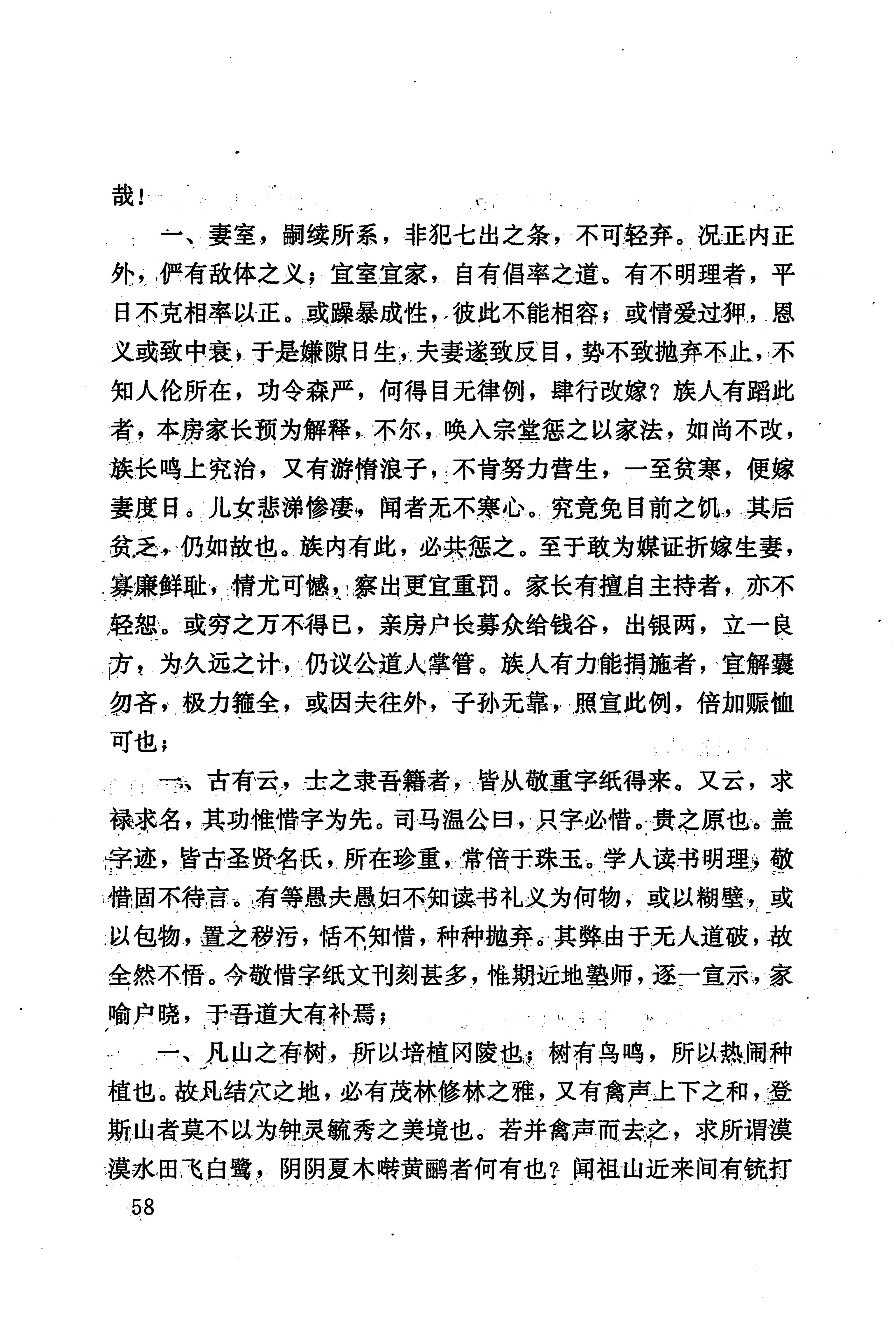 湖南回族史料辑要_80.jpg
