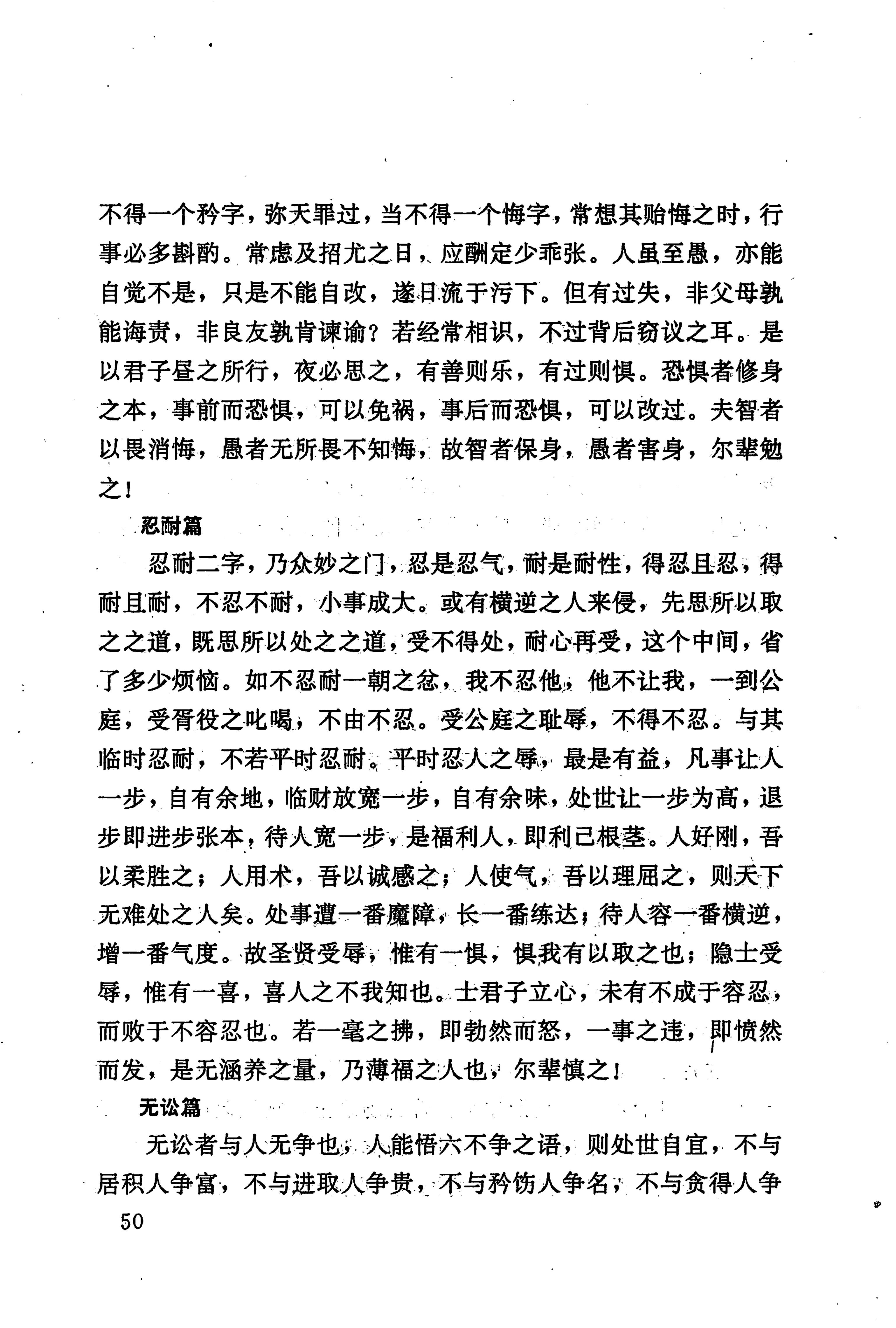 湖南回族史料辑要_72.jpg