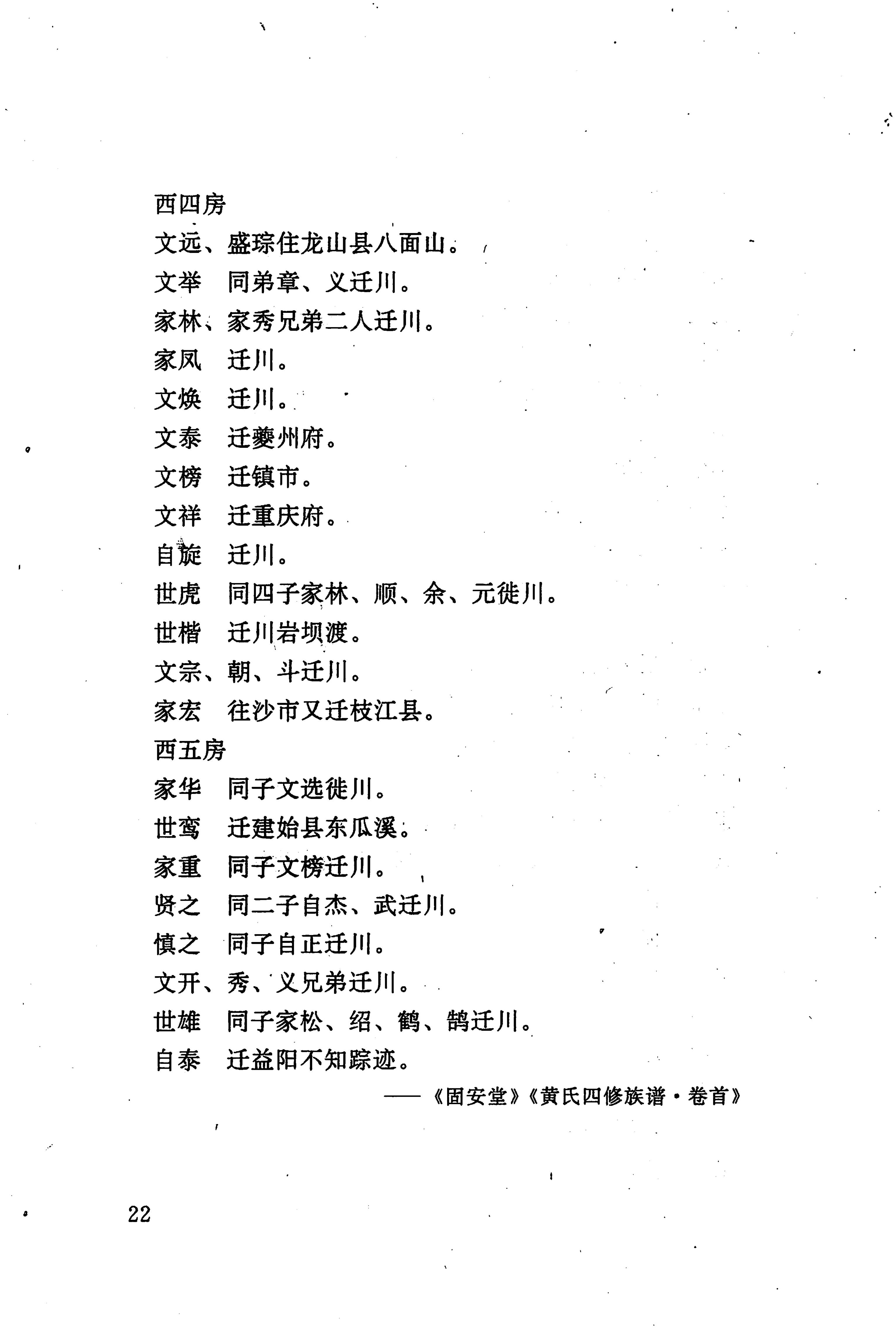 湖南回族史料辑要_44.jpg