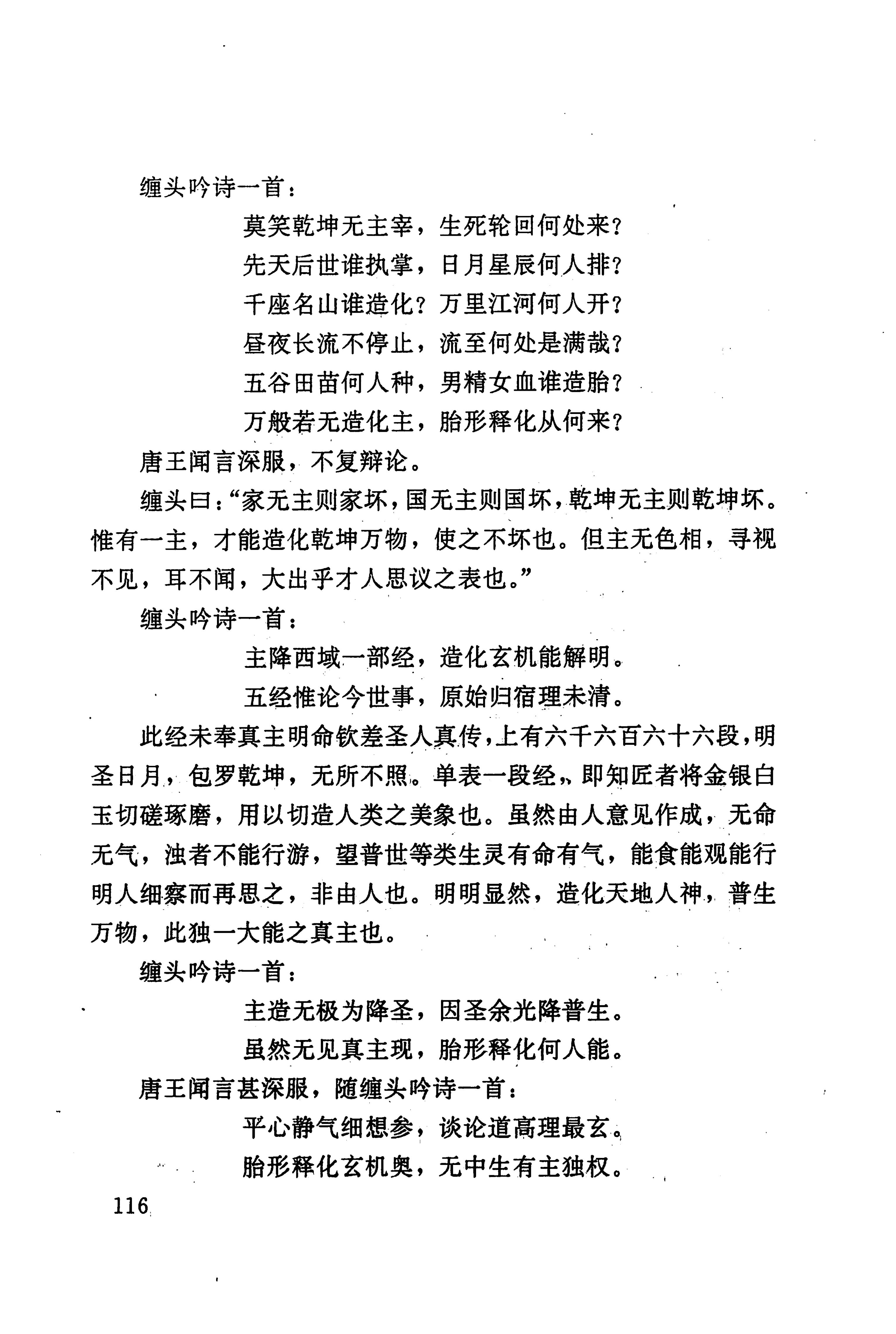 湖南回族史料辑要_138.jpg
