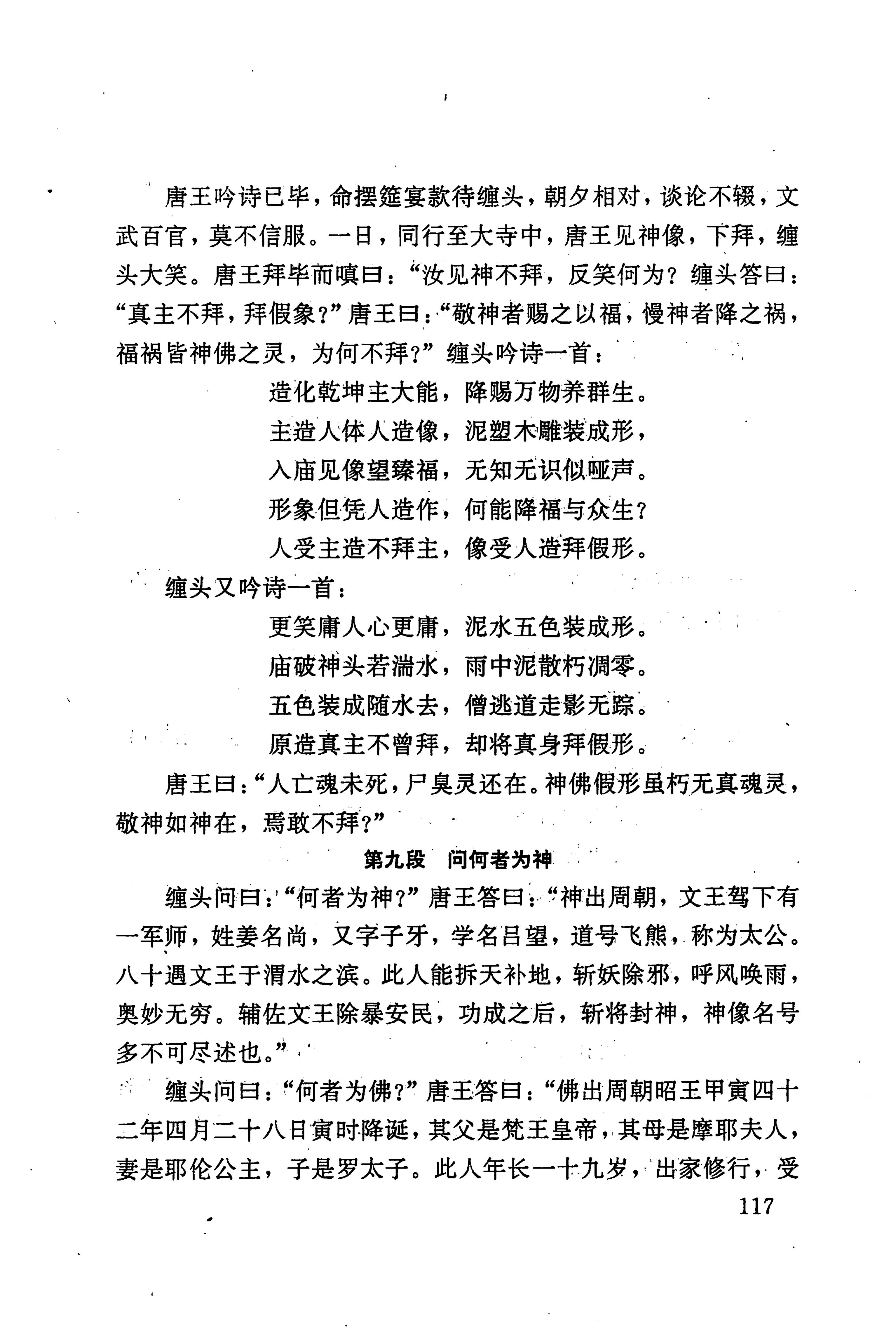 湖南回族史料辑要_139.jpg