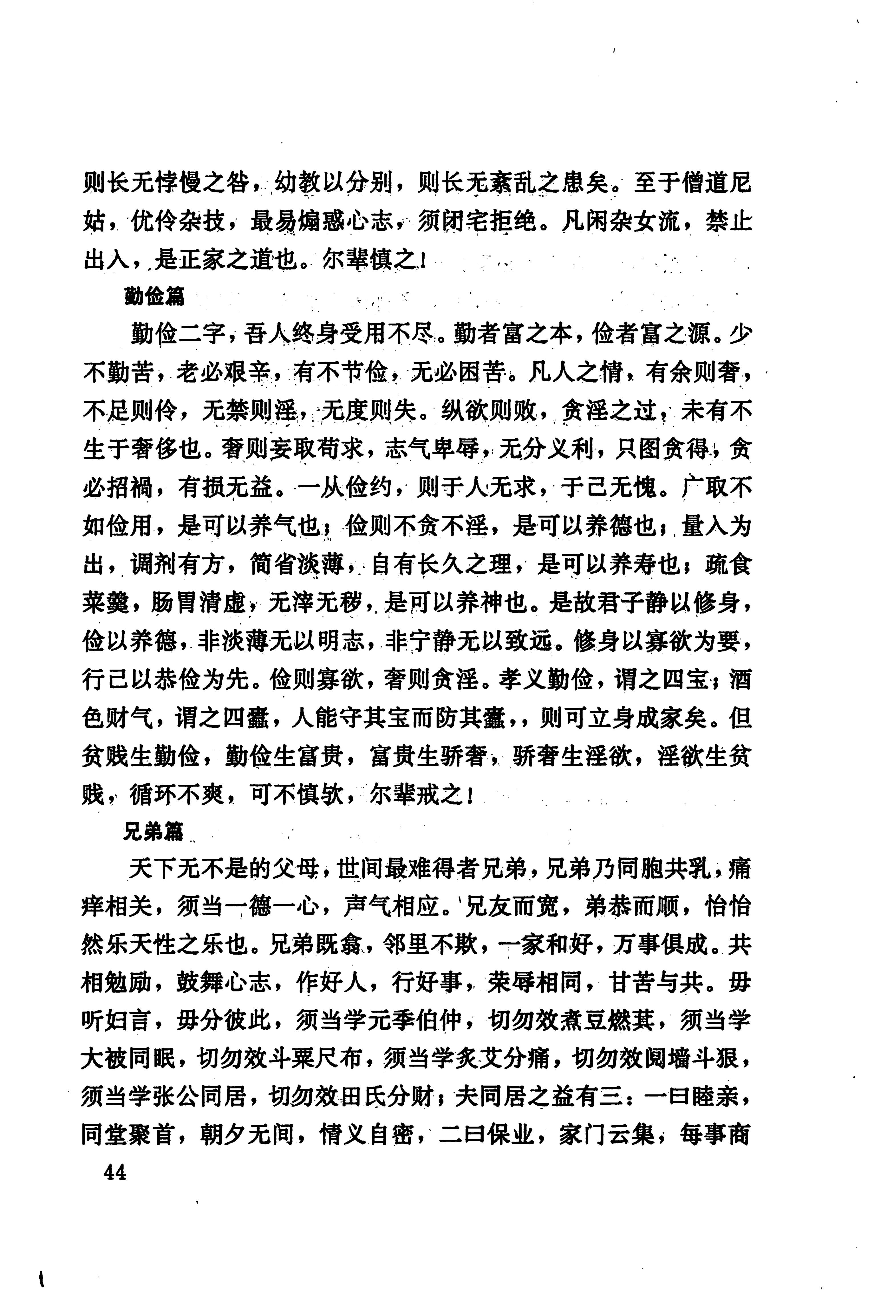 湖南回族史料辑要_66.jpg