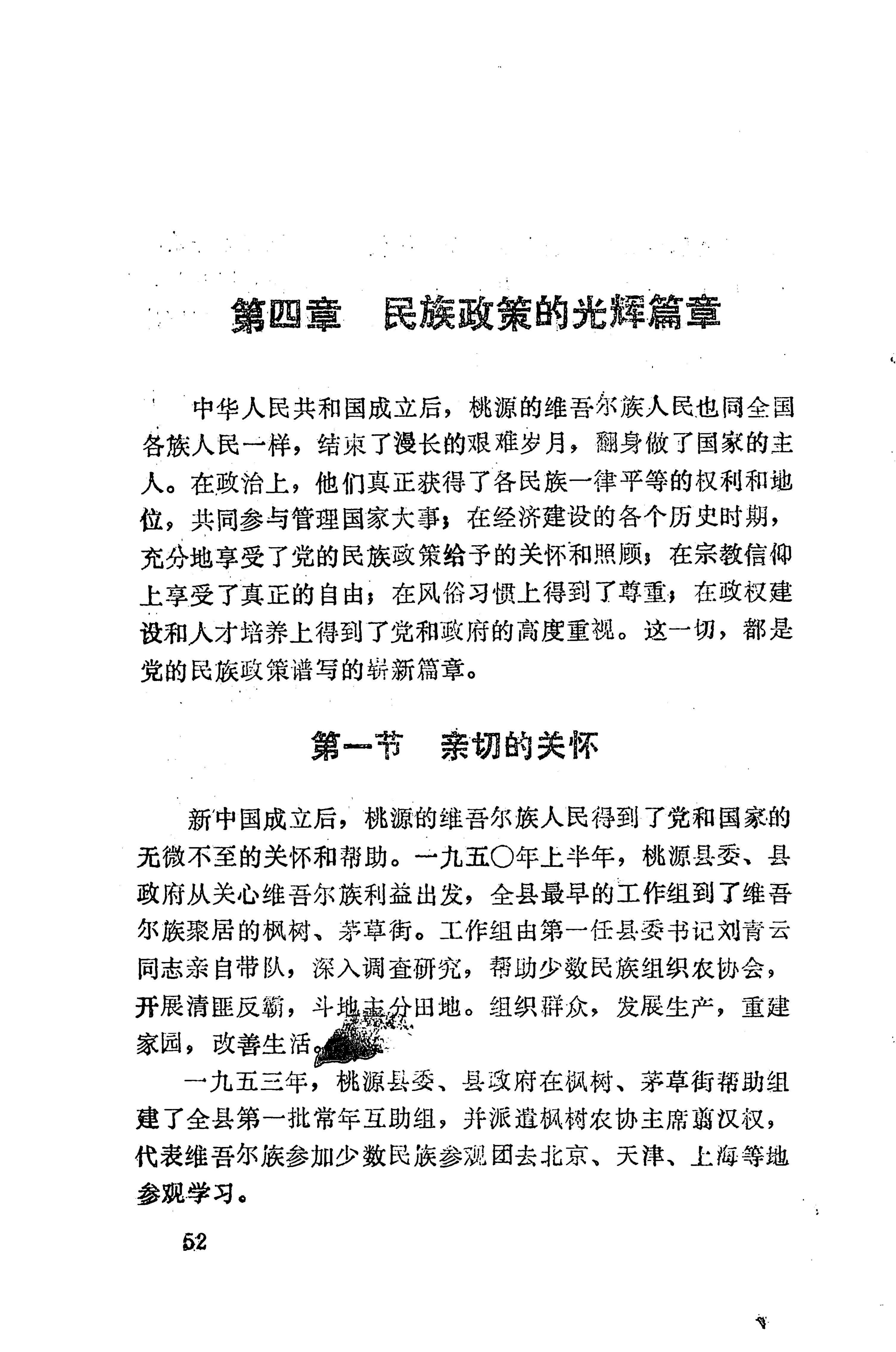 湖南维吾尔族_74.jpg