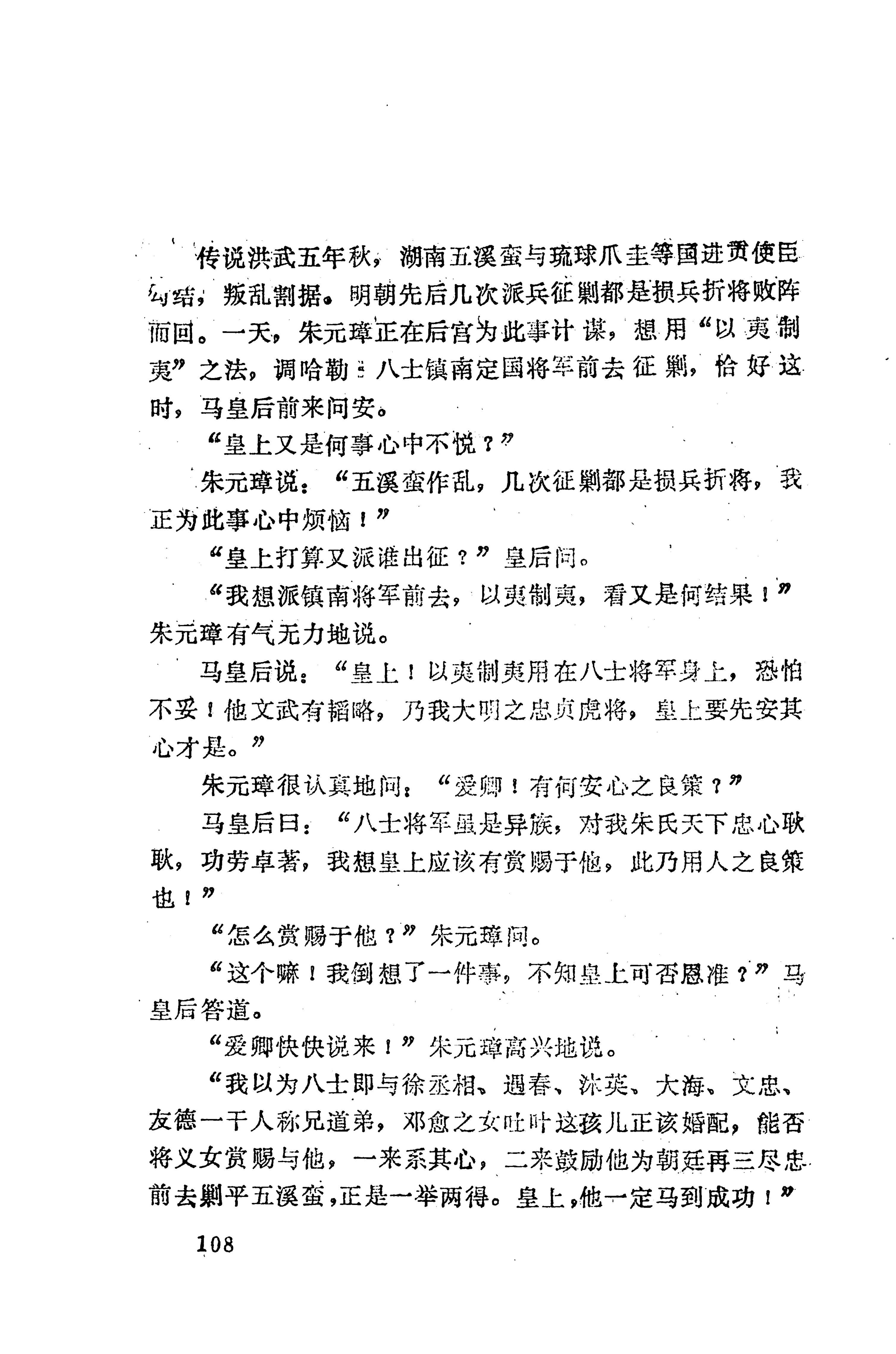 湖南维吾尔族_136.jpg