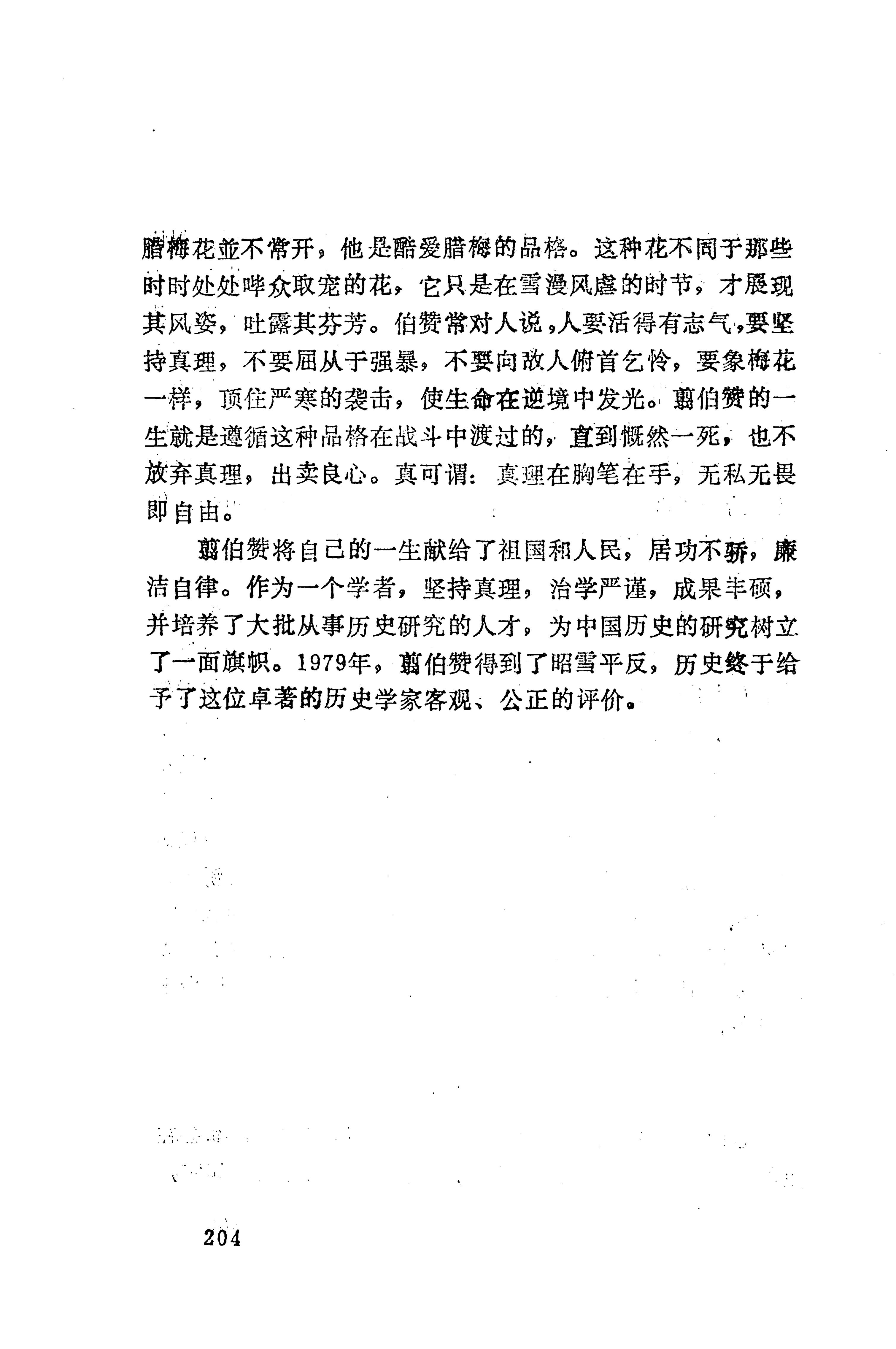 湖南维吾尔族_232.jpg