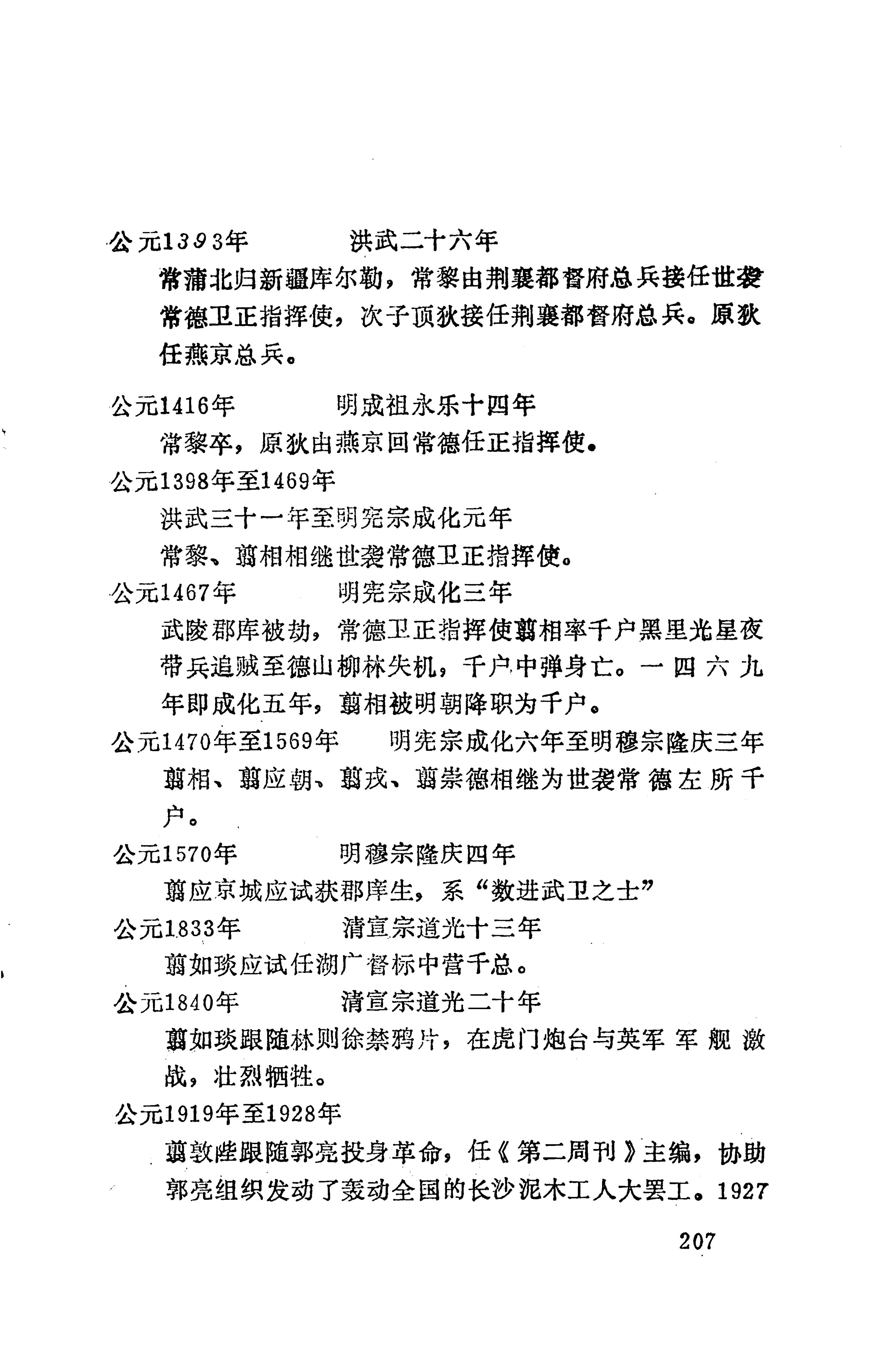 湖南维吾尔族_235.jpg